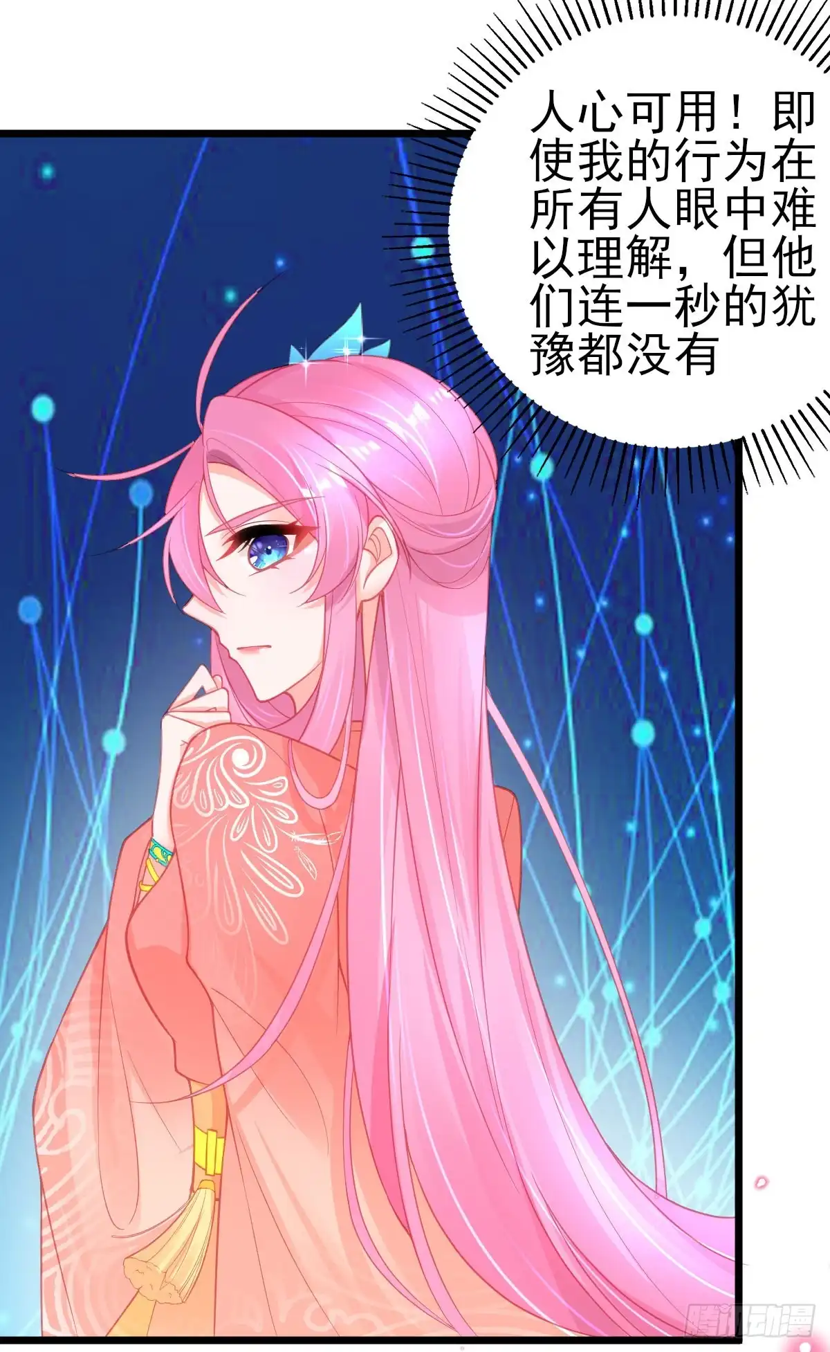 本王妃神藤在手 第82话 抱团打擂 第22页