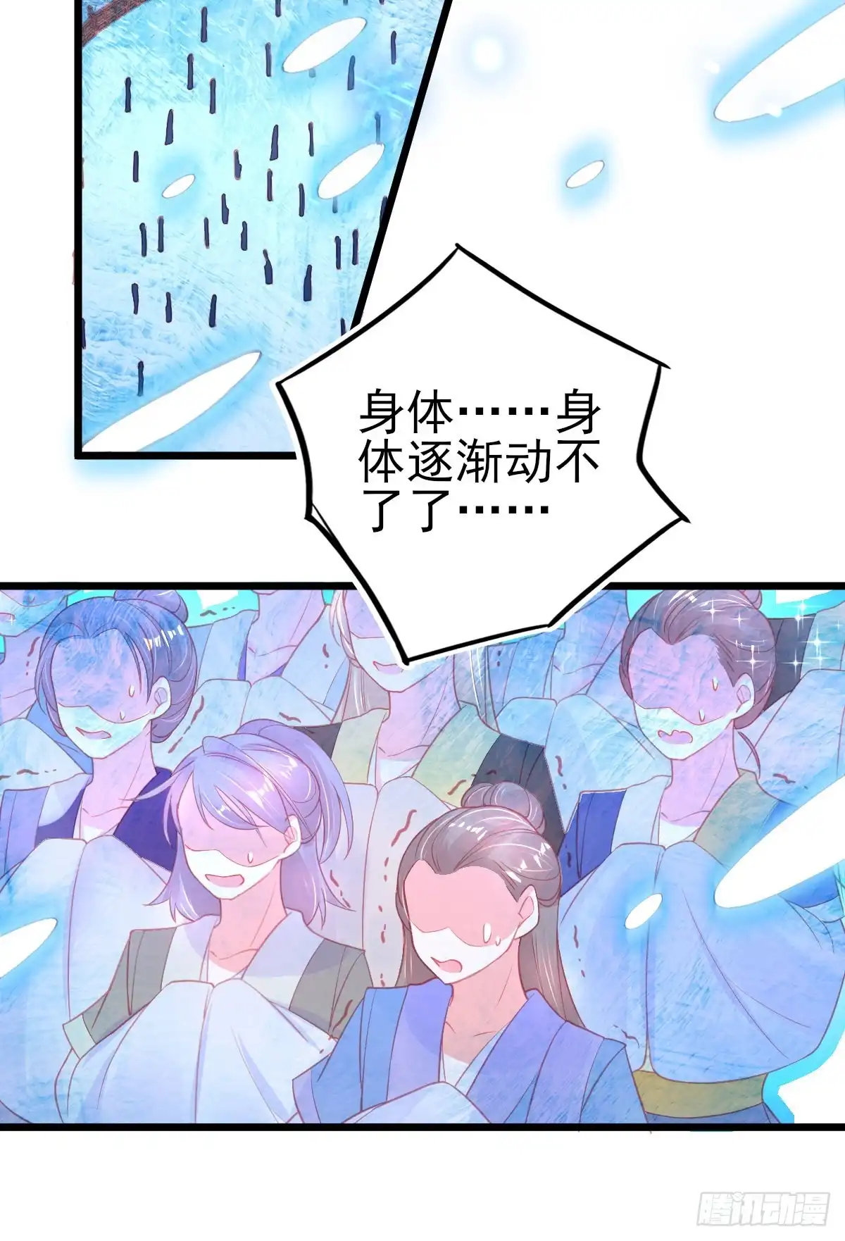 本王妃神藤在手 第82话 抱团打擂 第35页