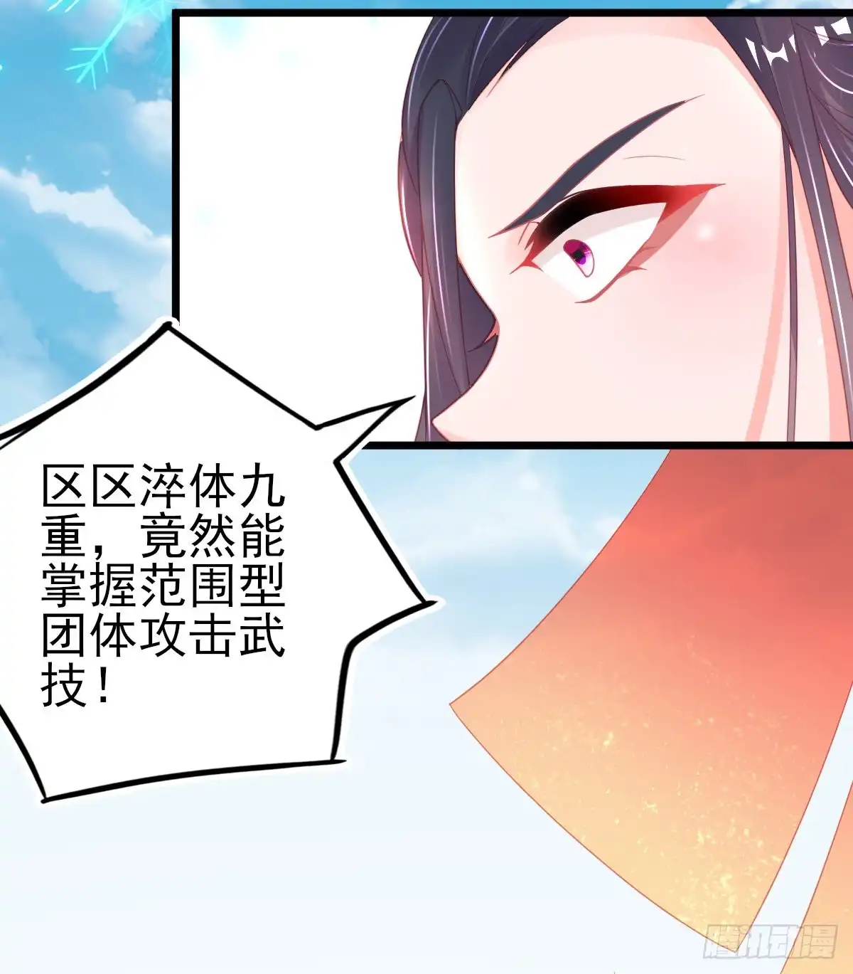 本王妃神藤在手 第82话 抱团打擂 第39页