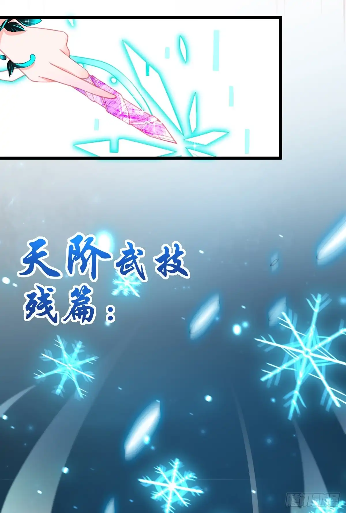 本王妃神藤在手 第82话 抱团打擂 第26页