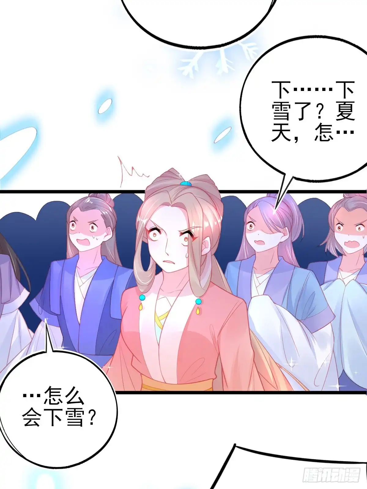 本王妃神藤在手 第82话 抱团打擂 第30页
