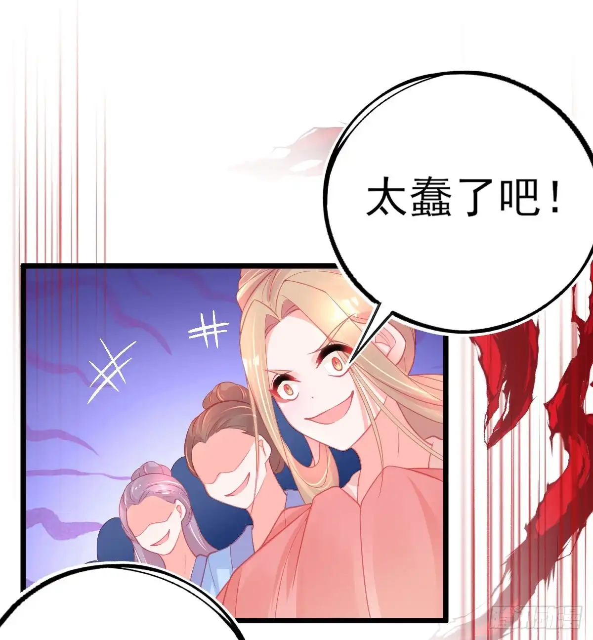 本王妃神藤在手 第82话 抱团打擂 第24页
