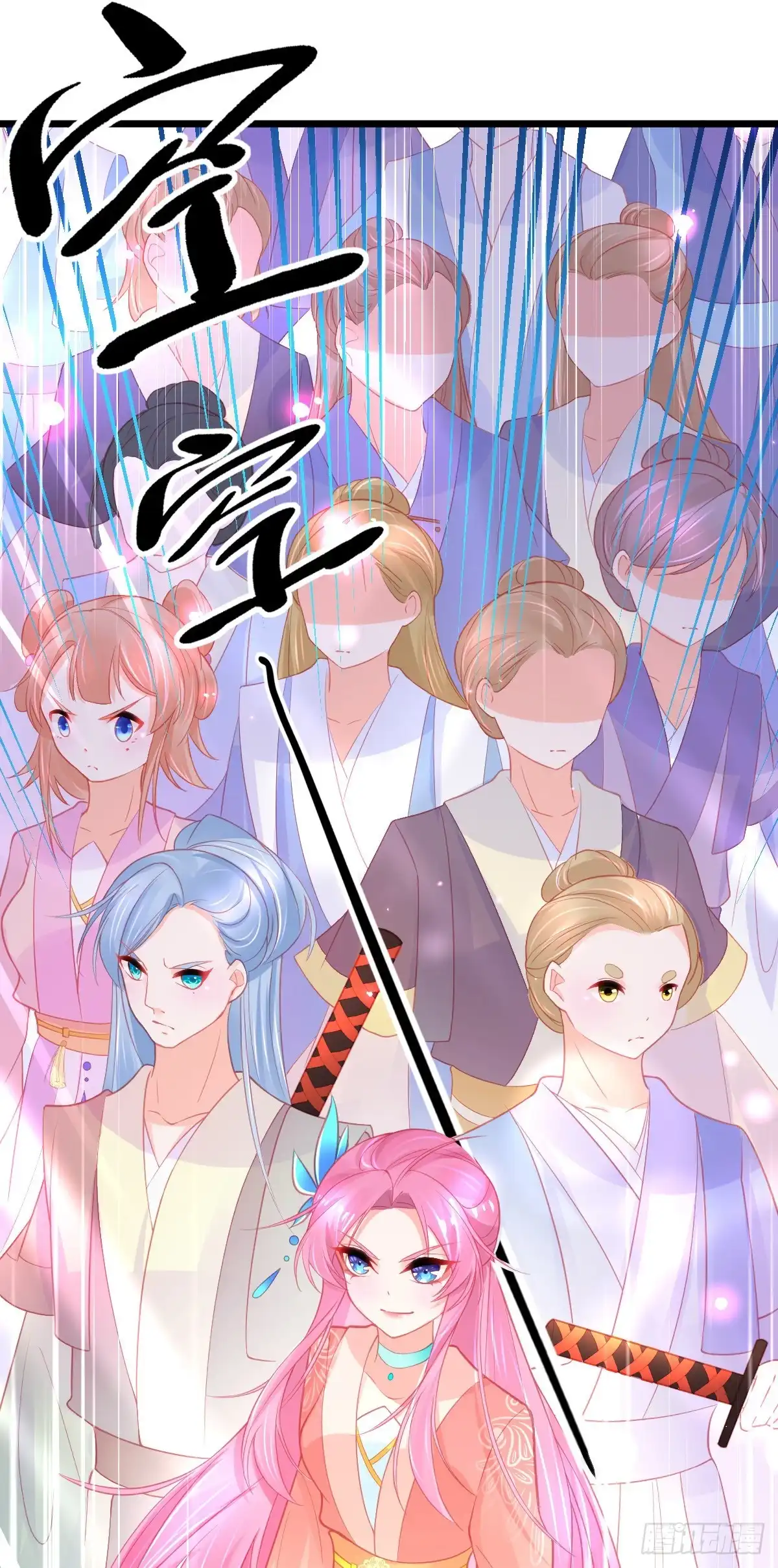 本王妃神藤在手 第82话 抱团打擂 第10页
