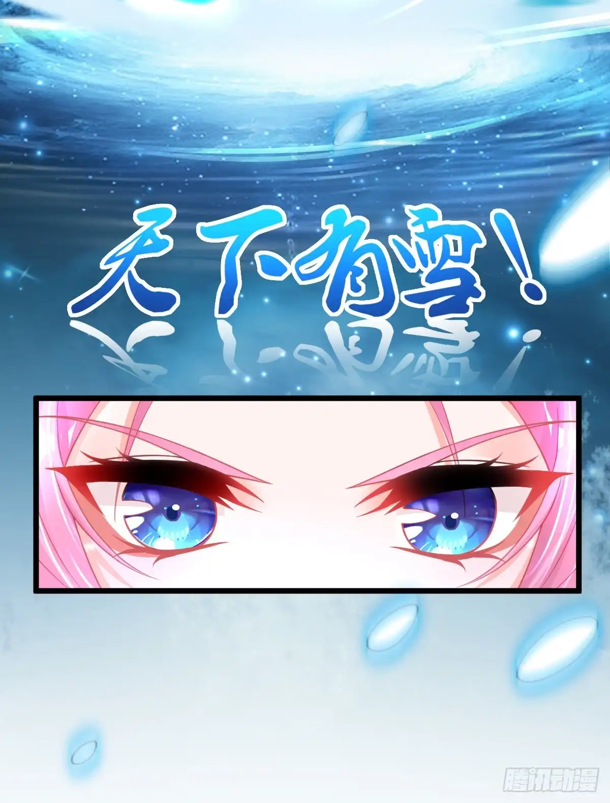 本王妃神藤在手 第82话 抱团打擂 第28页