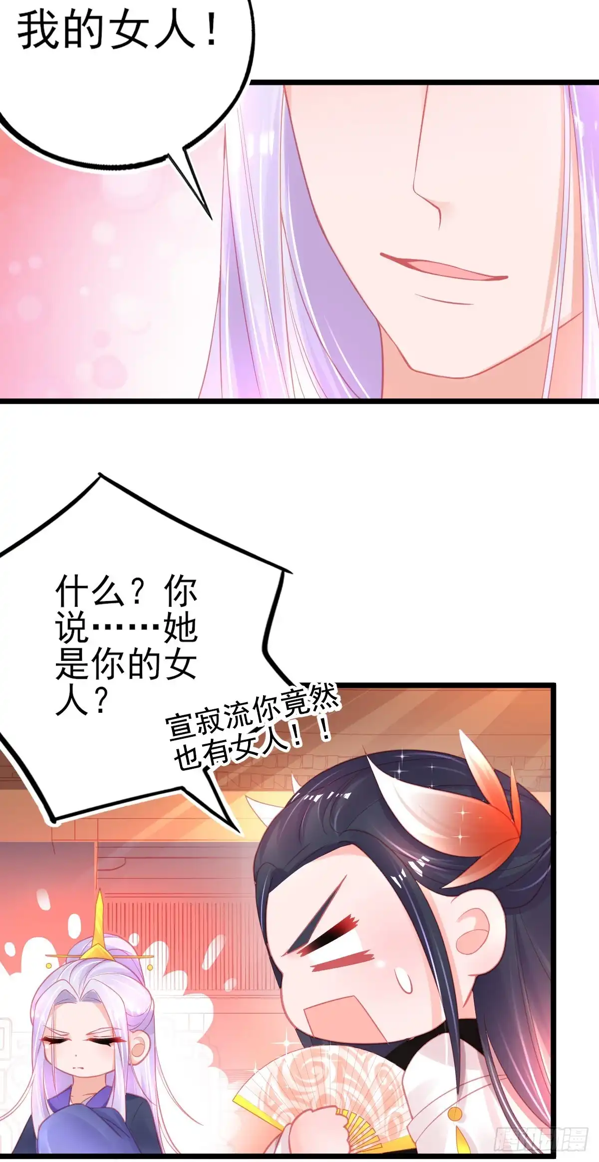 本王妃神藤在手 第82话 抱团打擂 第44页