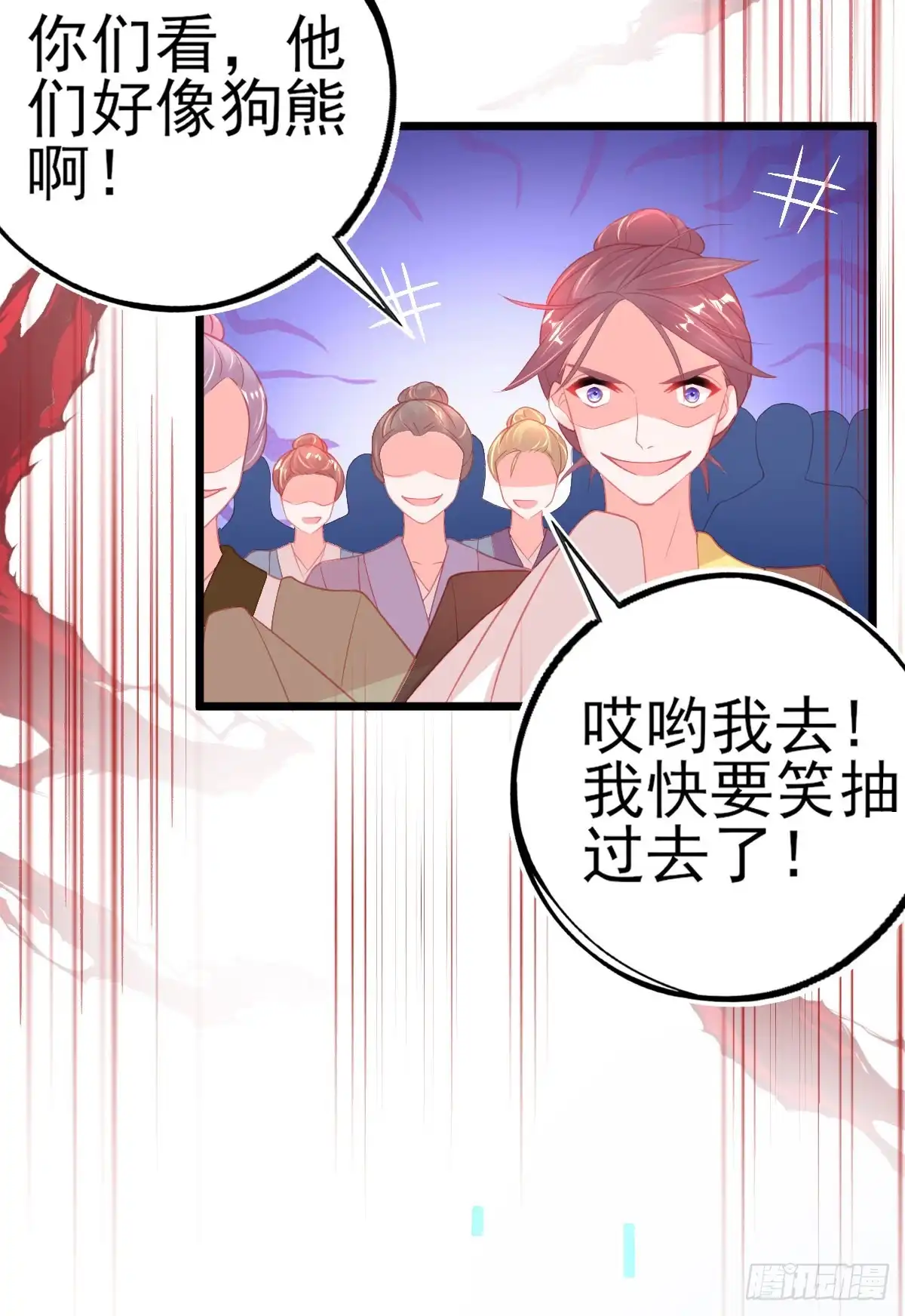 本王妃神藤在手 第82话 抱团打擂 第25页