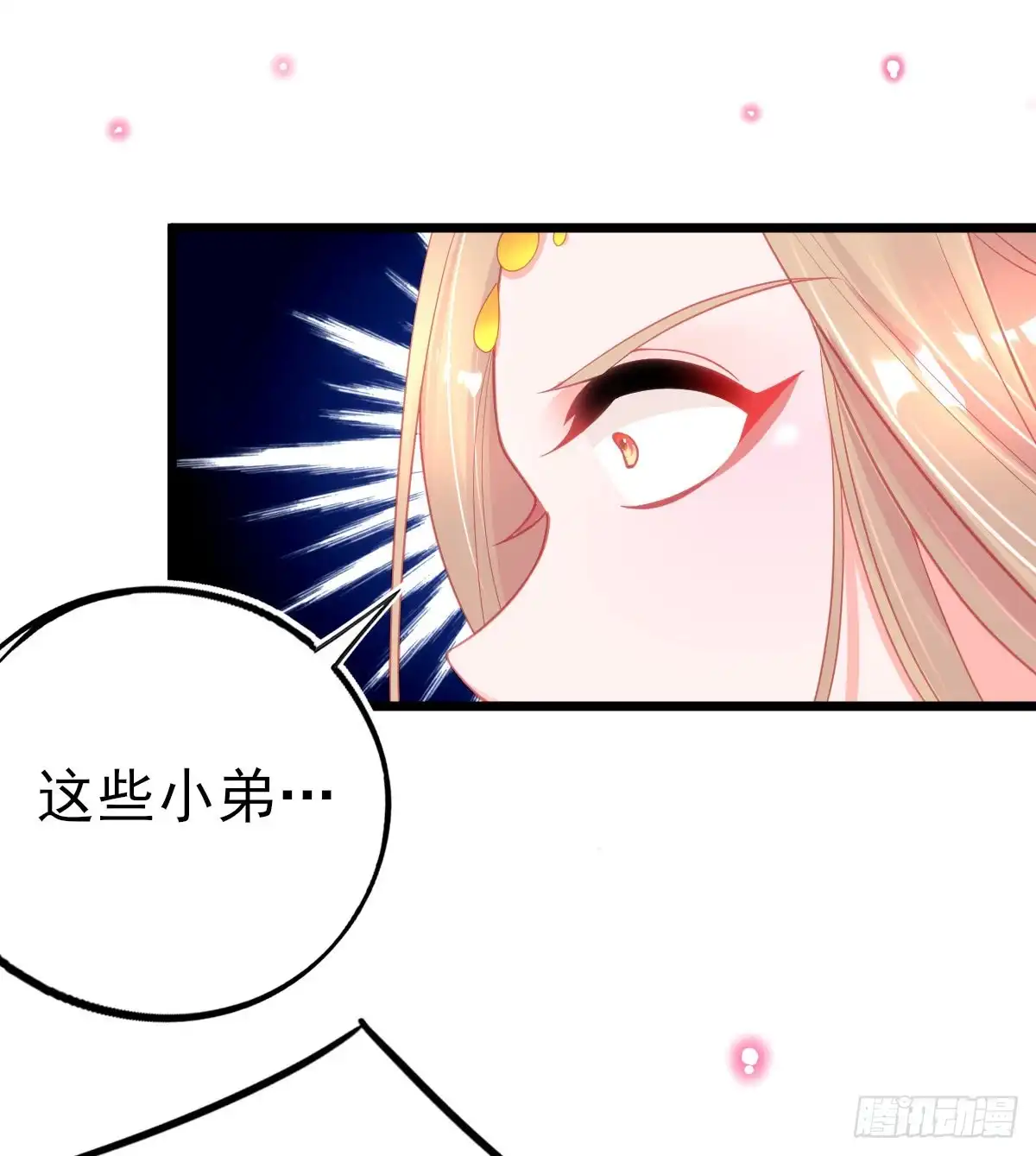 本王妃神藤在手 第82话 抱团打擂 第15页