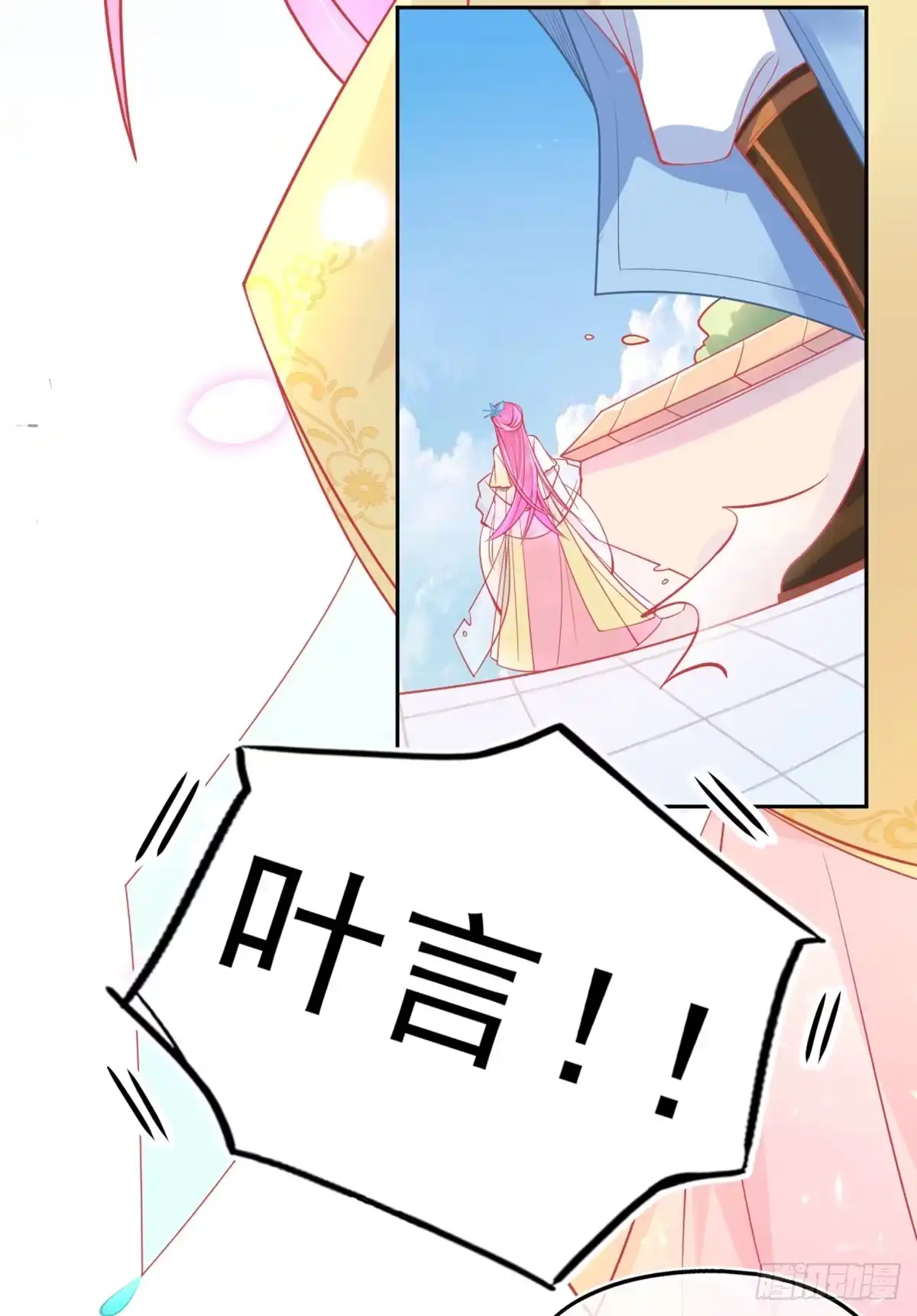 本王妃神藤在手 第8话 叶青山找茬 第8页
