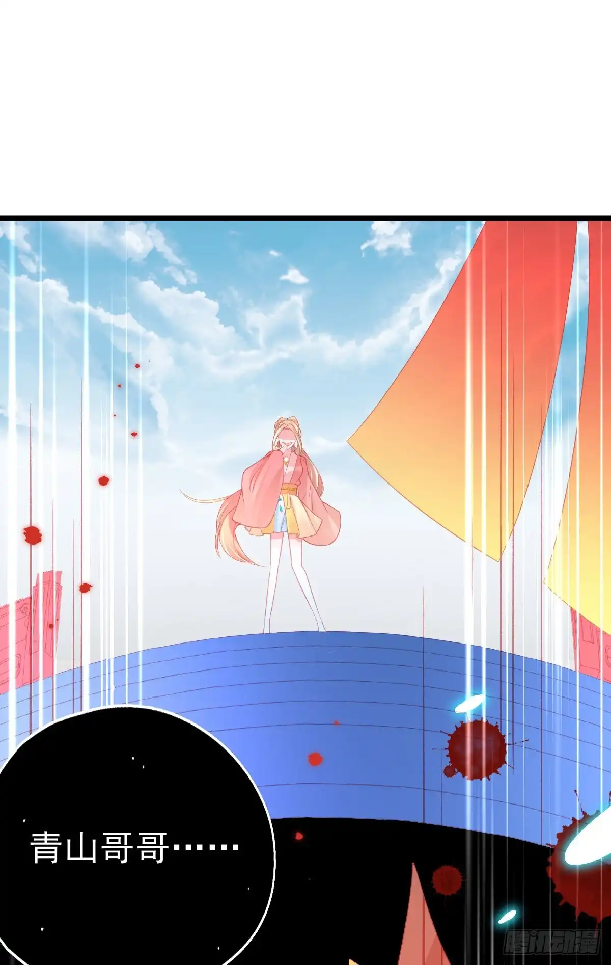 本王妃神藤在手 第83话 绿茶代言人 第15页