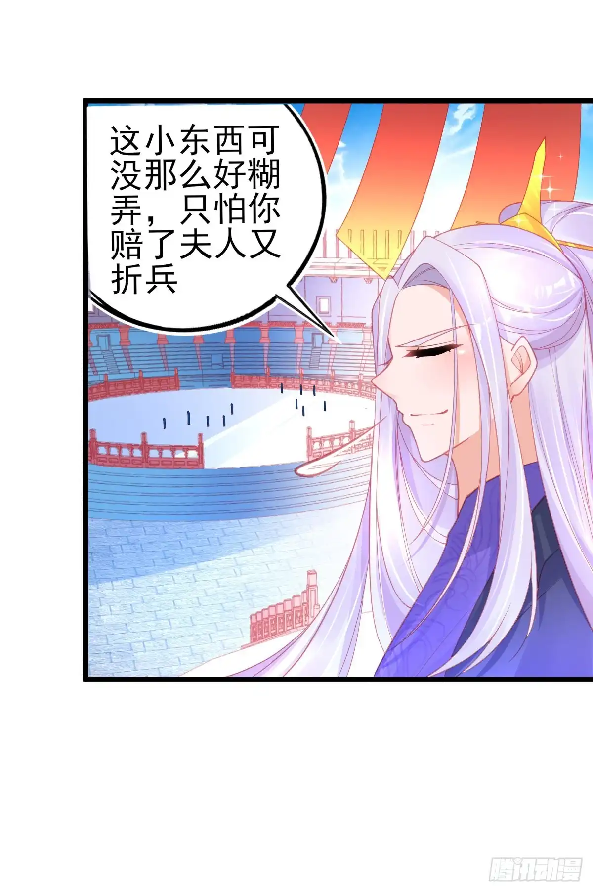 本王妃神藤在手 第83话 绿茶代言人 第35页