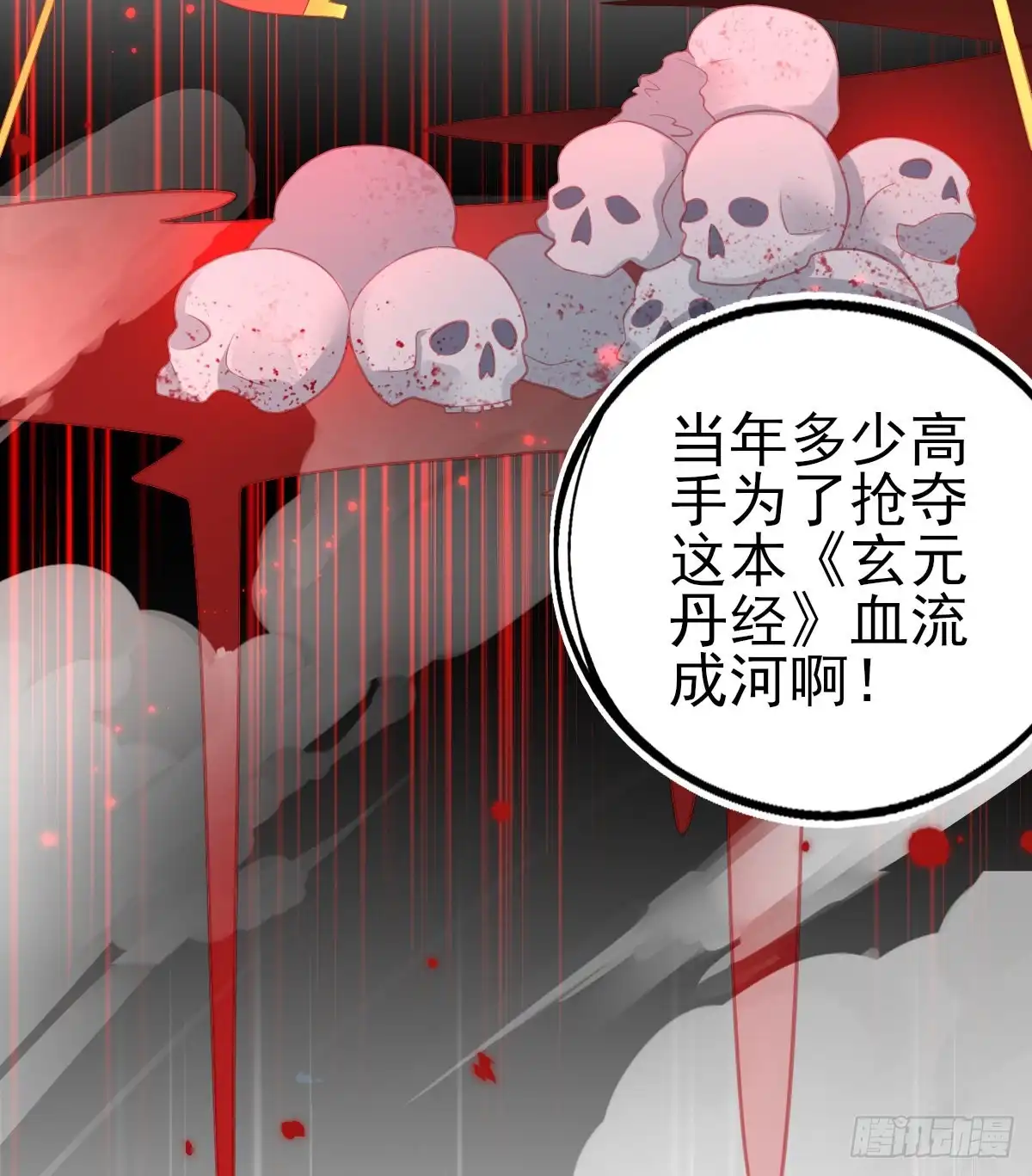 本王妃神藤在手 第83话 绿茶代言人 第40页