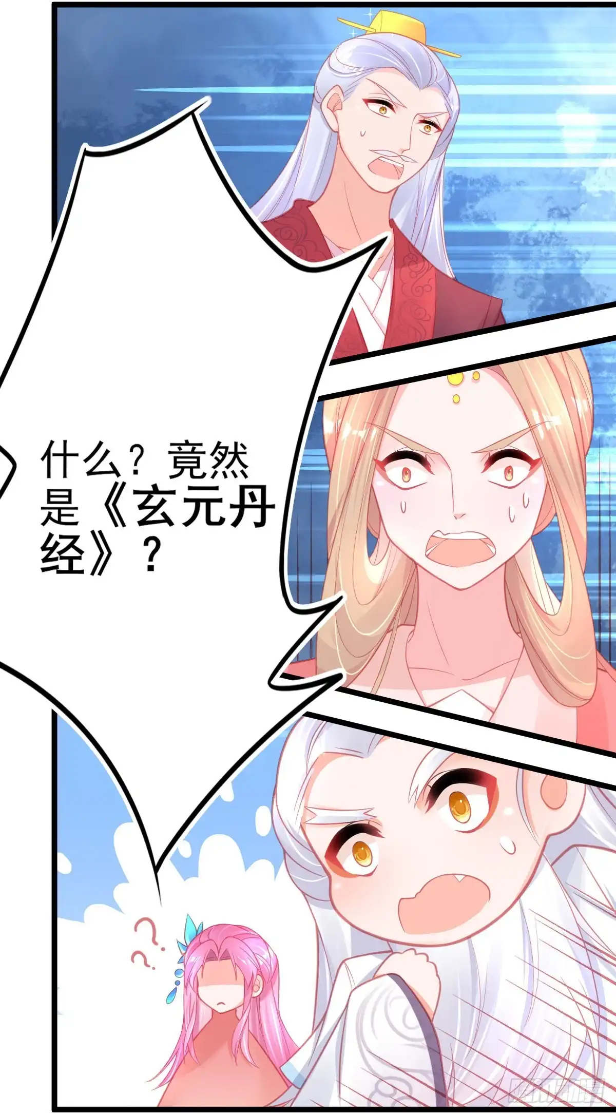 本王妃神藤在手 第83话 绿茶代言人 第36页