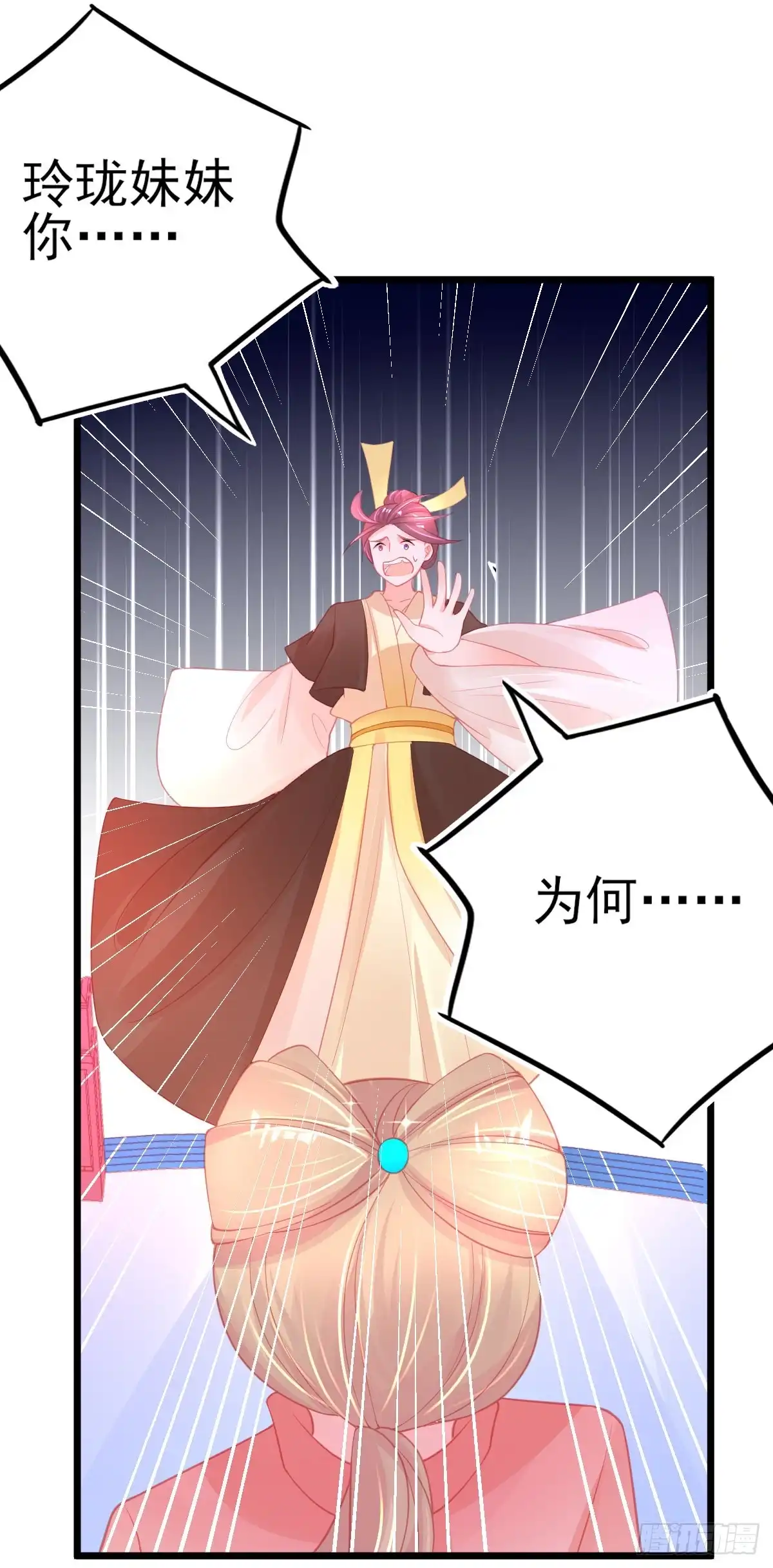 本王妃神藤在手 第83话 绿茶代言人 第14页