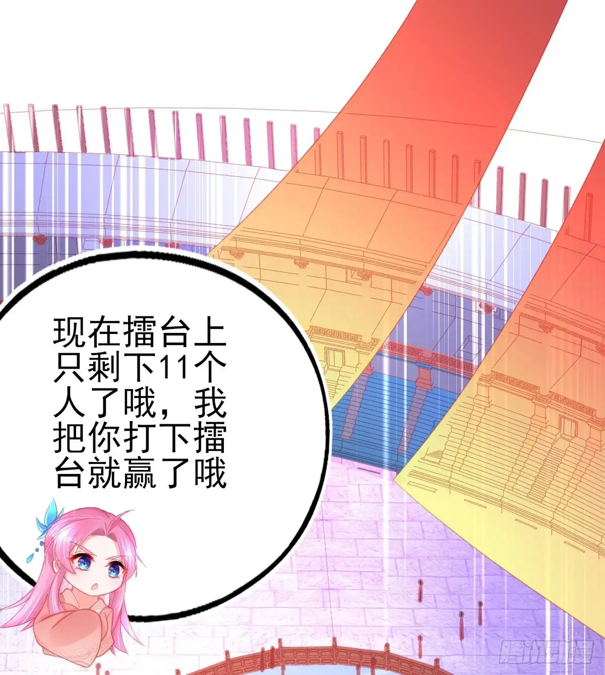 本王妃神藤在手 第83话 绿茶代言人 第9页