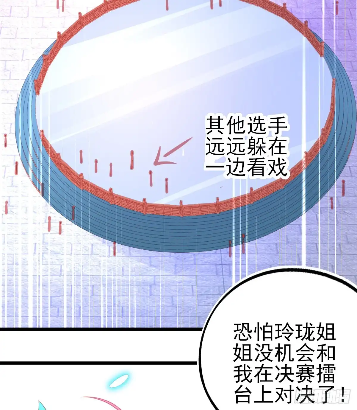 本王妃神藤在手 第83话 绿茶代言人 第10页