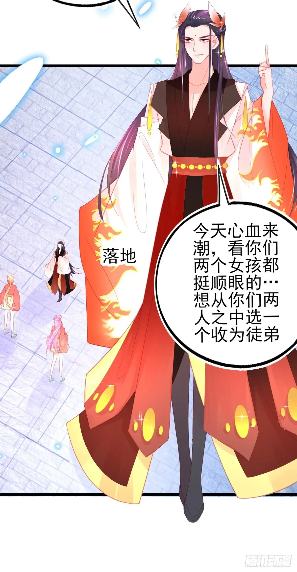 本王妃神藤在手 第83话 绿茶代言人 第31页