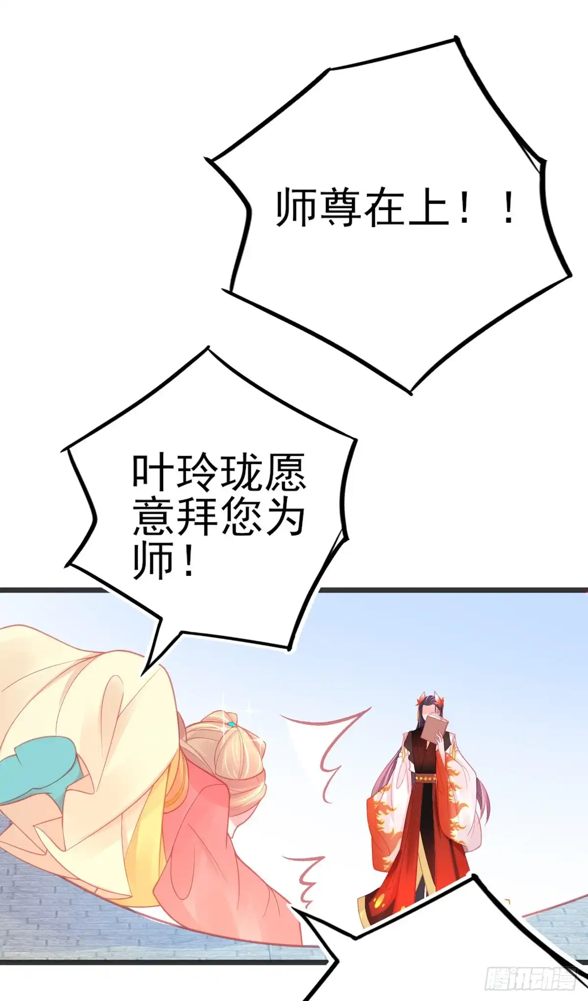 本王妃神藤在手 第84话 这宝物…满大街都是 第3页