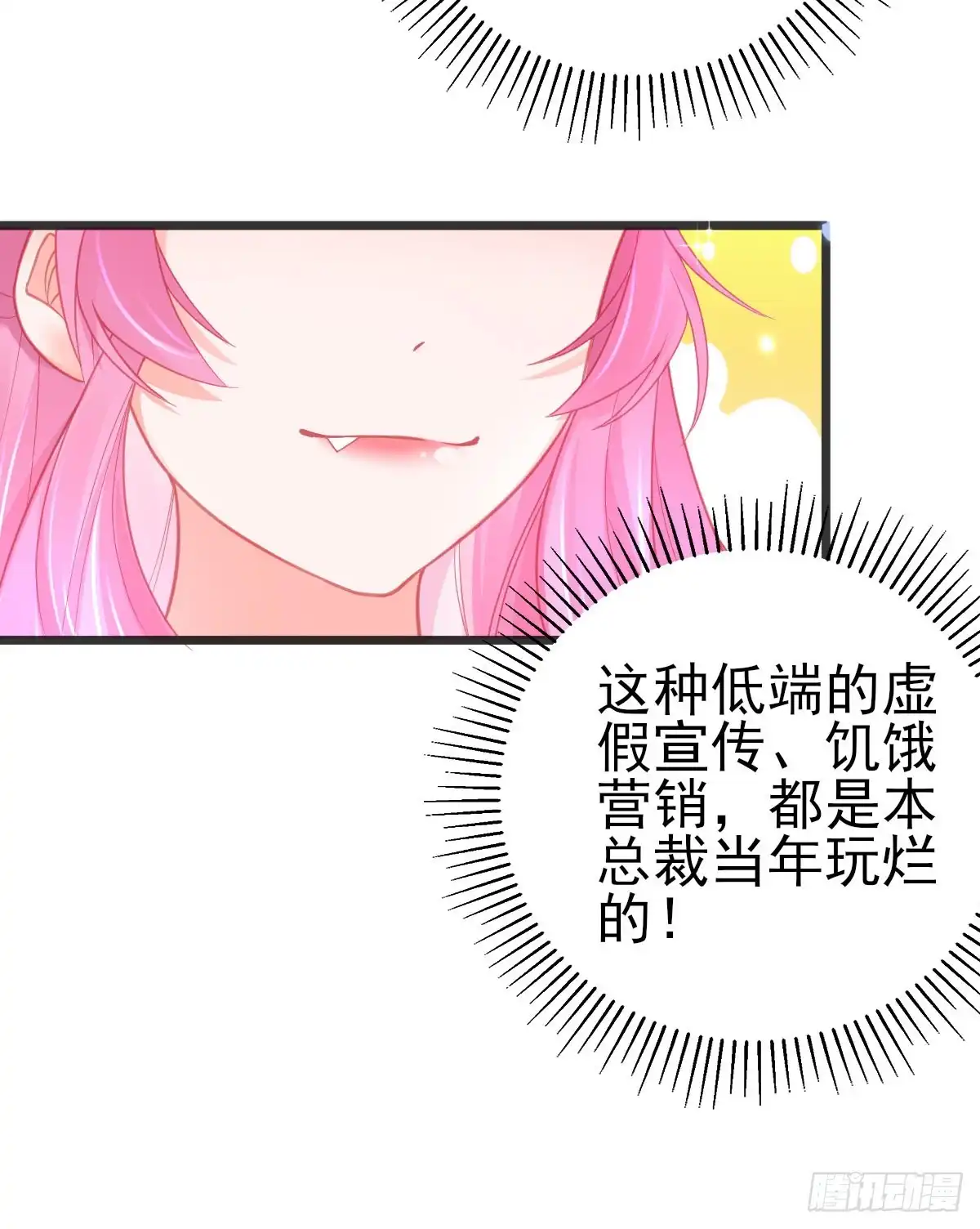 本王妃神藤在手 第84话 这宝物…满大街都是 第10页