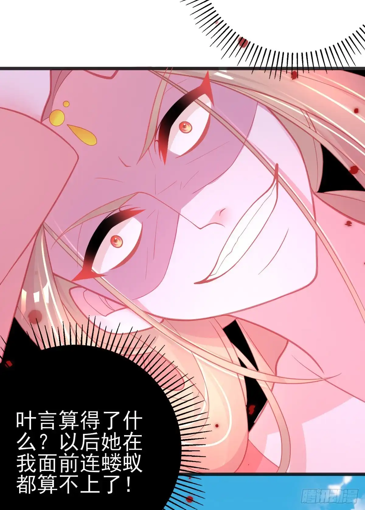 本王妃神藤在手 第84话 这宝物…满大街都是 第5页