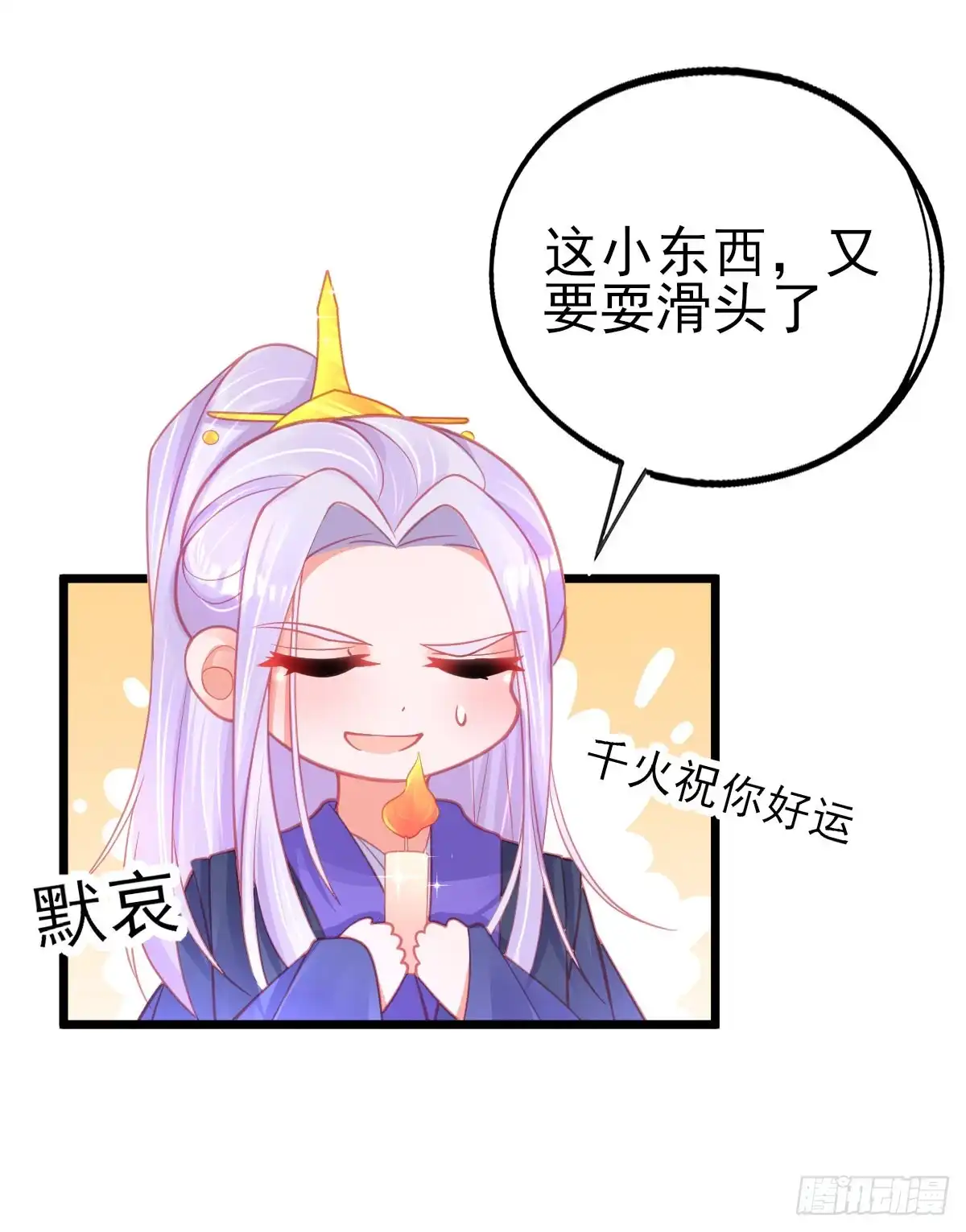 本王妃神藤在手 第84话 这宝物…满大街都是 第18页