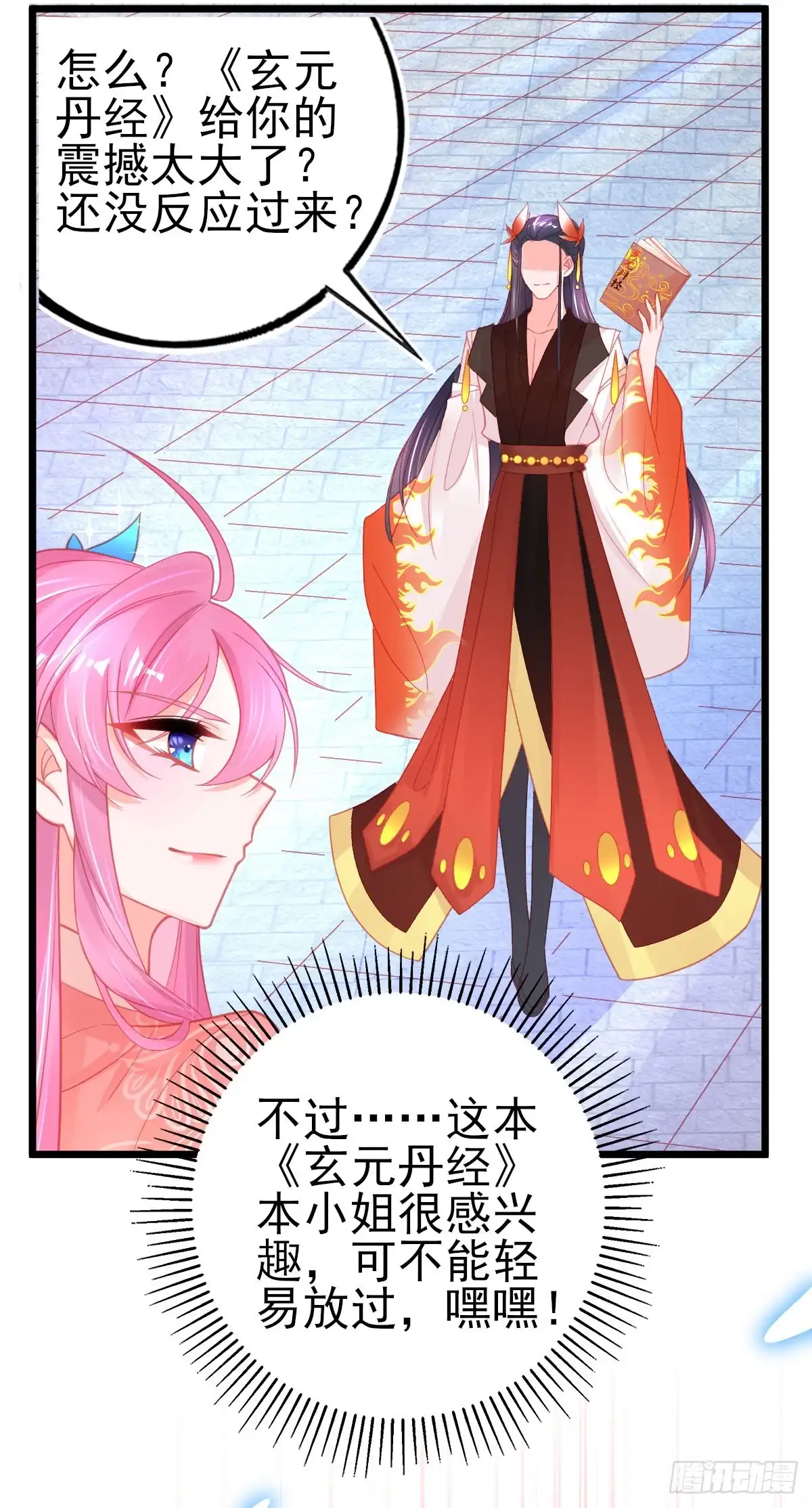 本王妃神藤在手 第84话 这宝物…满大街都是 第14页
