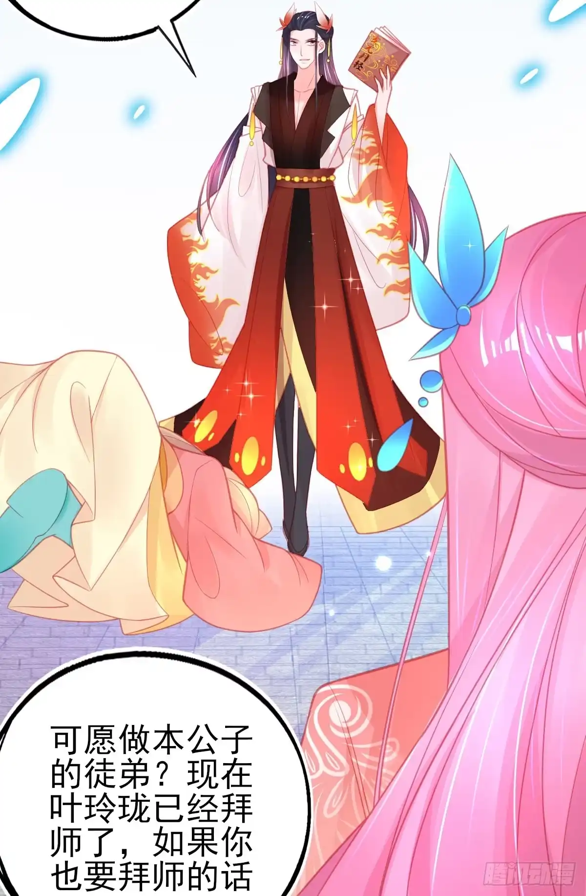 本王妃神藤在手 第84话 这宝物…满大街都是 第7页