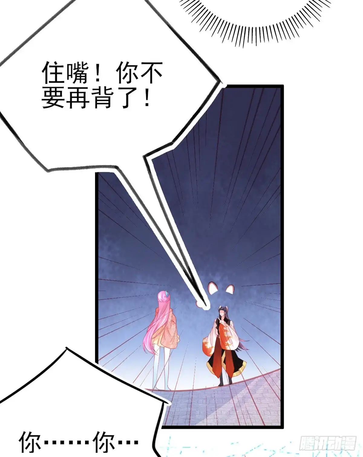 本王妃神藤在手 第85话 超强记忆术 第20页