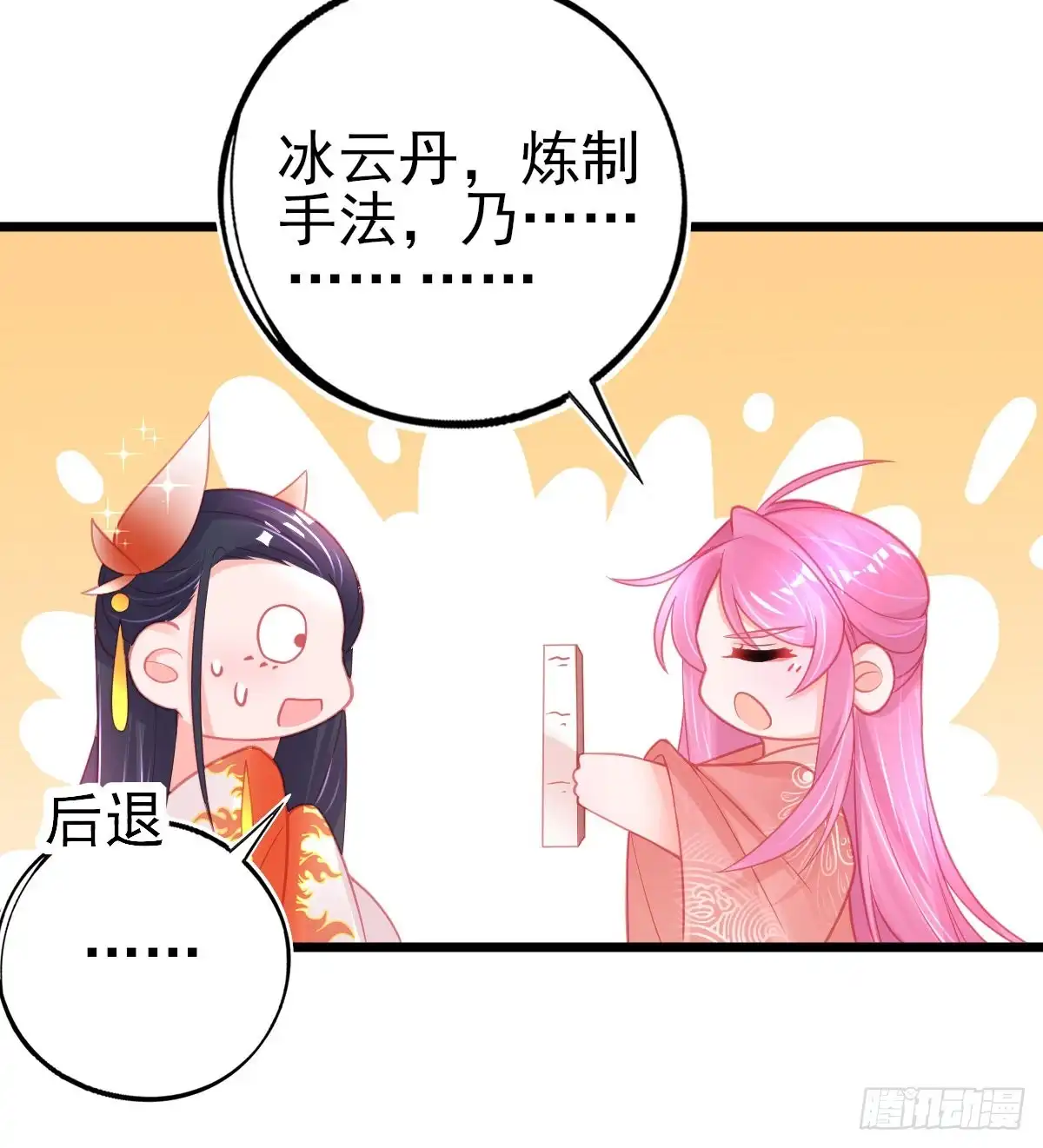 本王妃神藤在手 第85话 超强记忆术 第17页