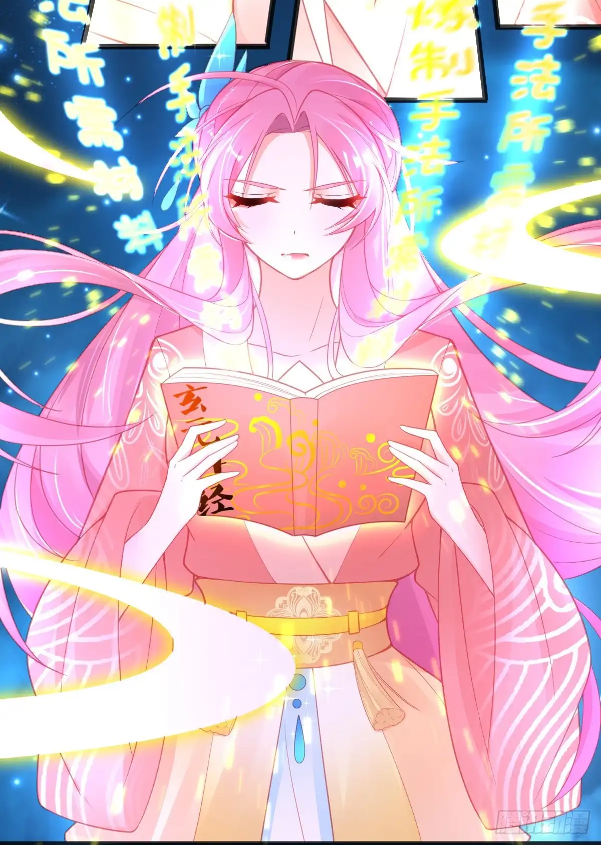 本王妃神藤在手 第85话 超强记忆术 第7页