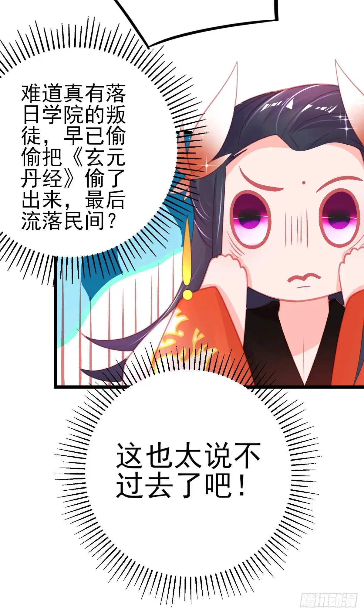 本王妃神藤在手 第85话 超强记忆术 第22页