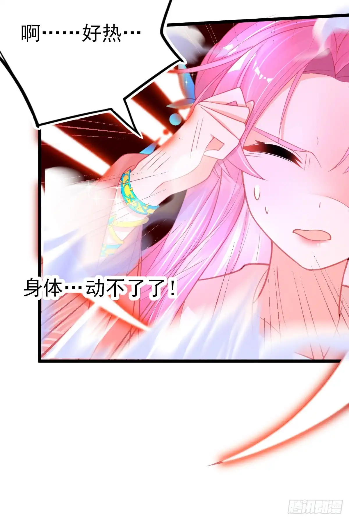 本王妃神藤在手 第86话 槽糕，被识破了！ 第22页