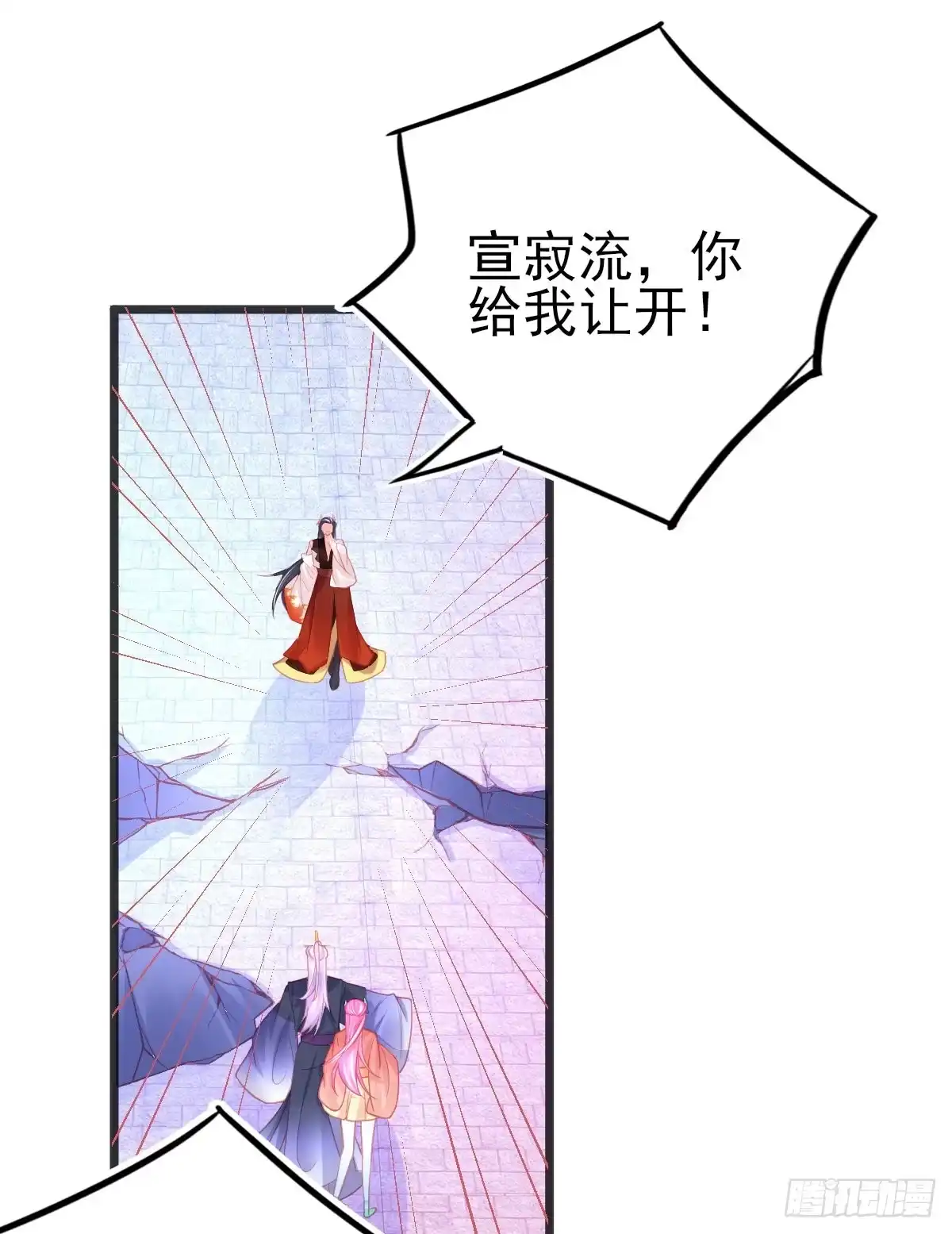 本王妃神藤在手 第86话 槽糕，被识破了！ 第26页