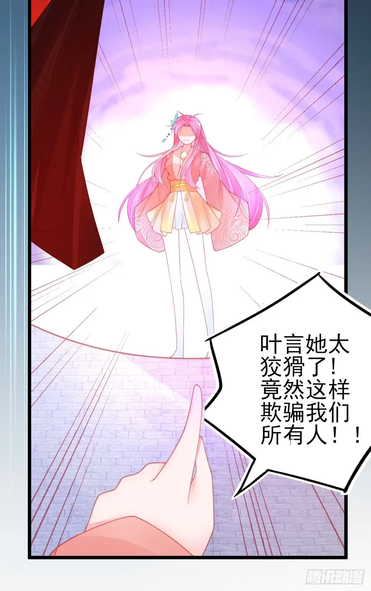 本王妃神藤在手 第86话 槽糕，被识破了！ 第13页