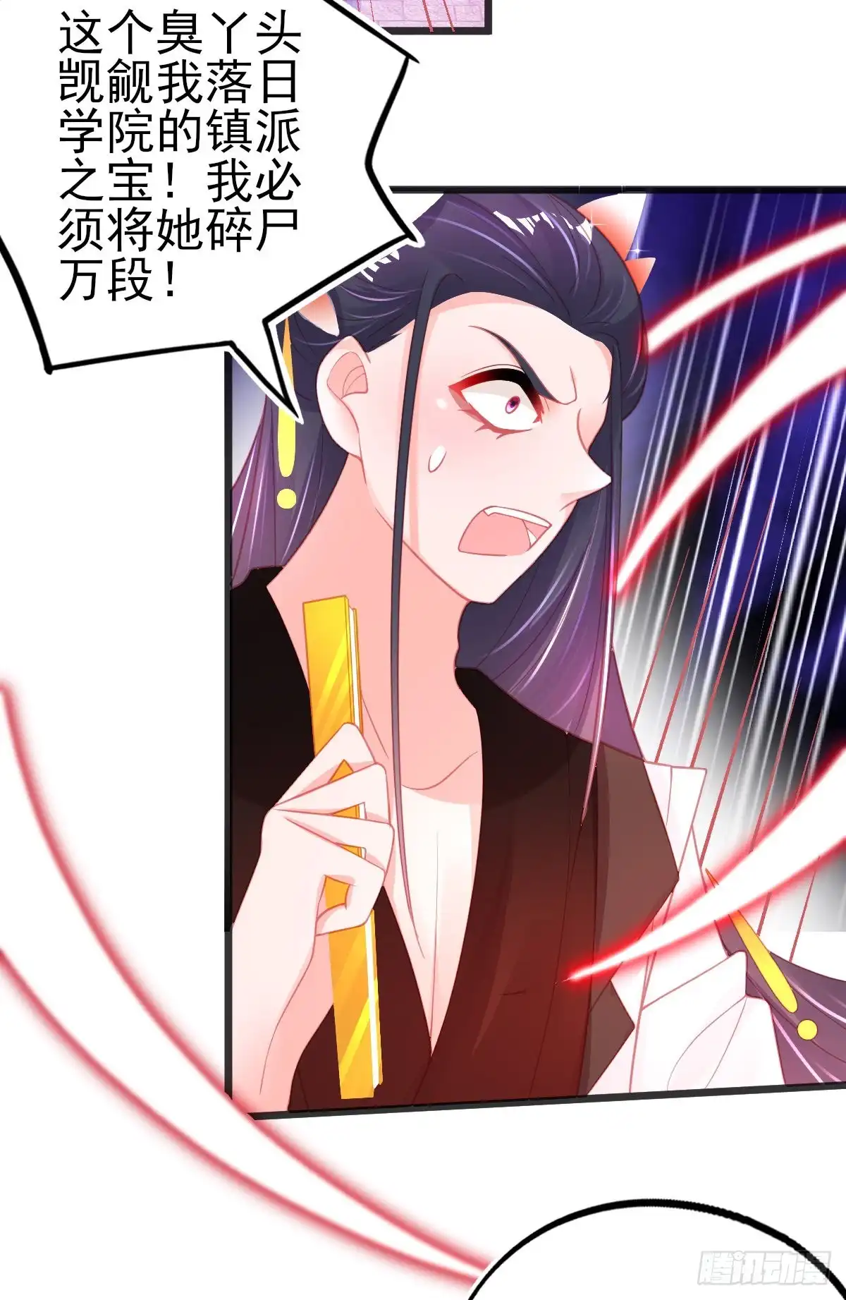 本王妃神藤在手 第86话 槽糕，被识破了！ 第27页