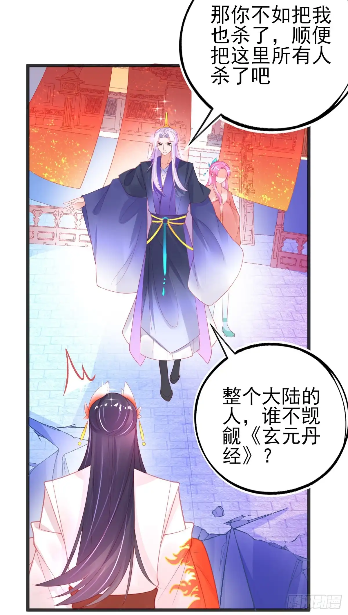 本王妃神藤在手 第86话 槽糕，被识破了！ 第28页