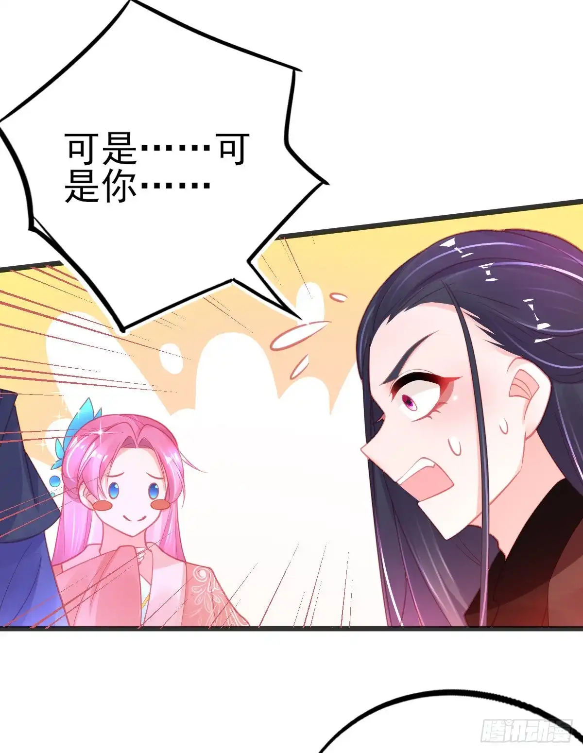 本王妃神藤在手 第86话 槽糕，被识破了！ 第31页