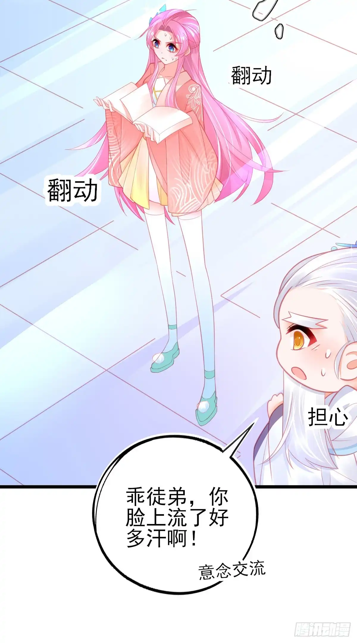 本王妃神藤在手 第86话 槽糕，被识破了！ 第5页
