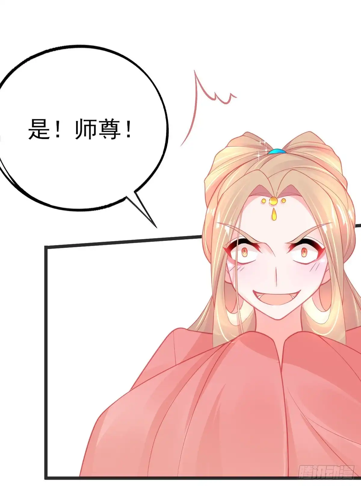 本王妃神藤在手 第86话 槽糕，被识破了！ 第37页
