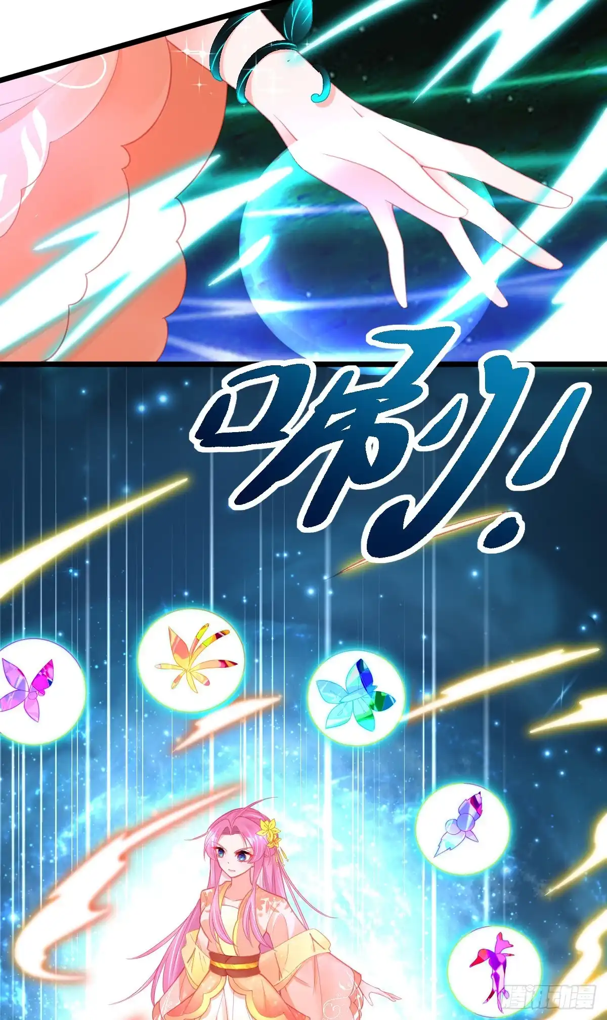 本王妃神藤在手 第87话 对本王专一的奖励 第37页
