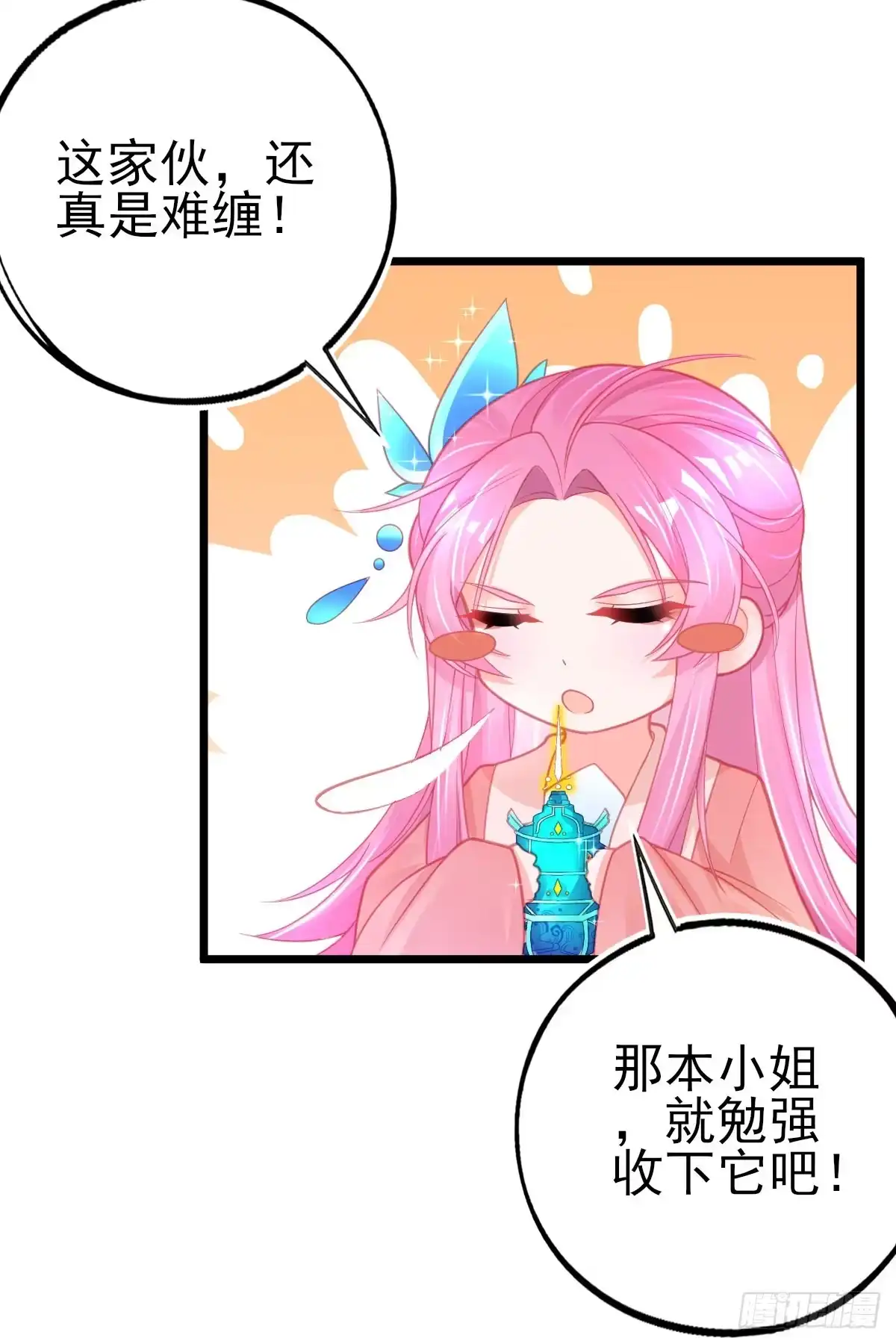 本王妃神藤在手 第87话 对本王专一的奖励 第31页