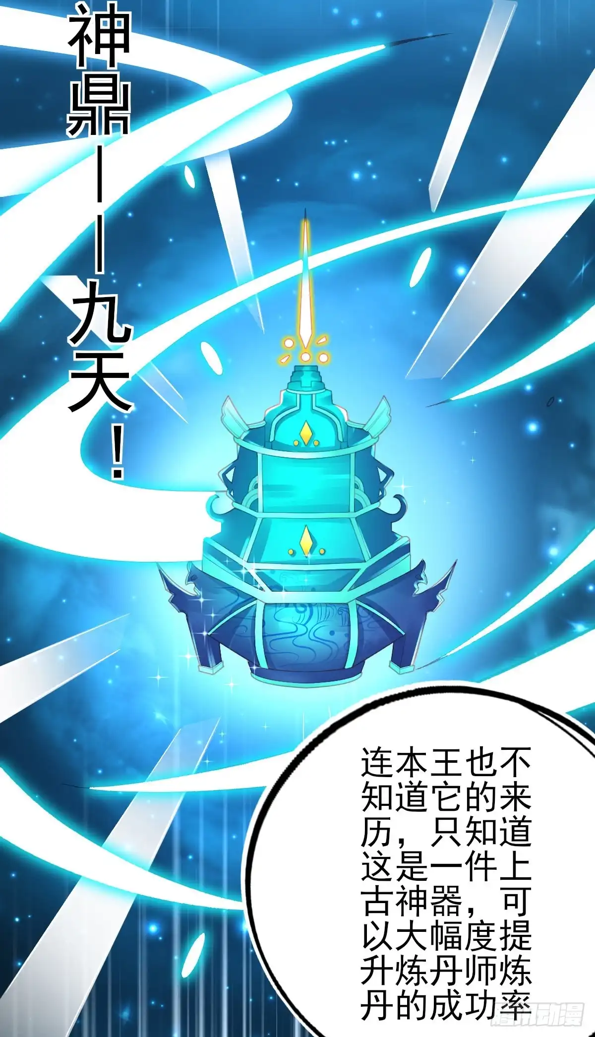 本王妃神藤在手 第87话 对本王专一的奖励 第23页