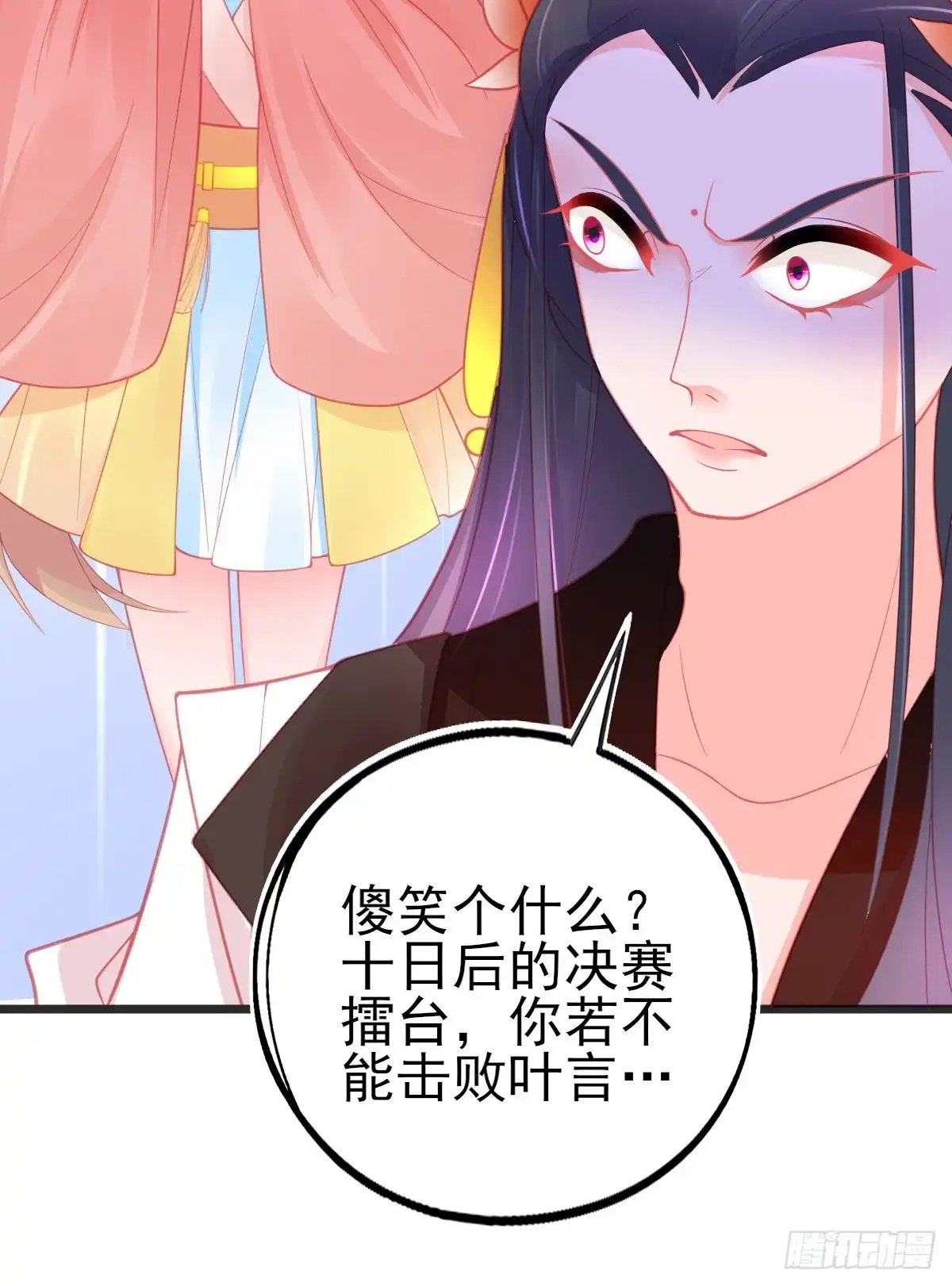本王妃神藤在手 第87话 对本王专一的奖励 第4页