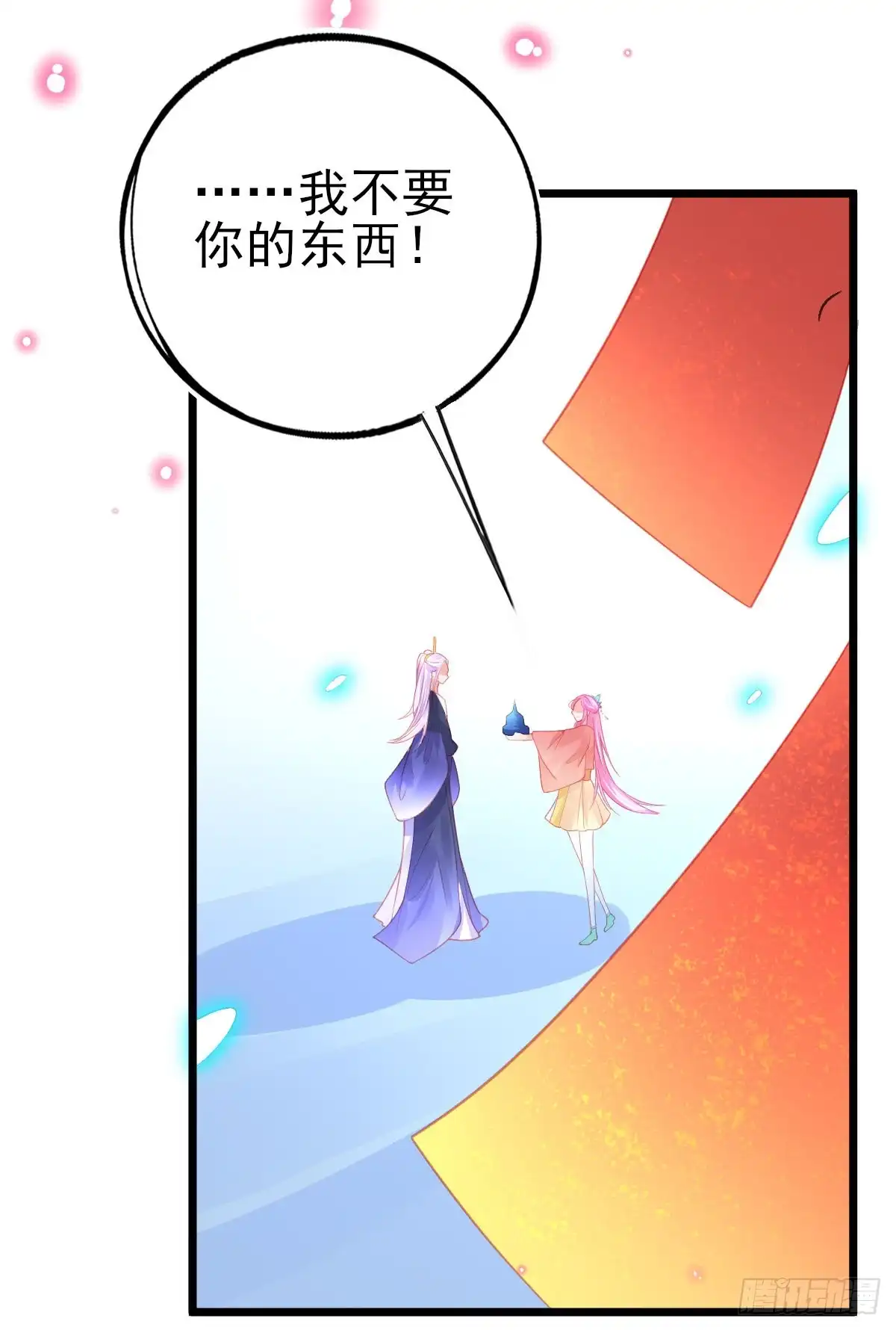 本王妃神藤在手 第87话 对本王专一的奖励 第27页