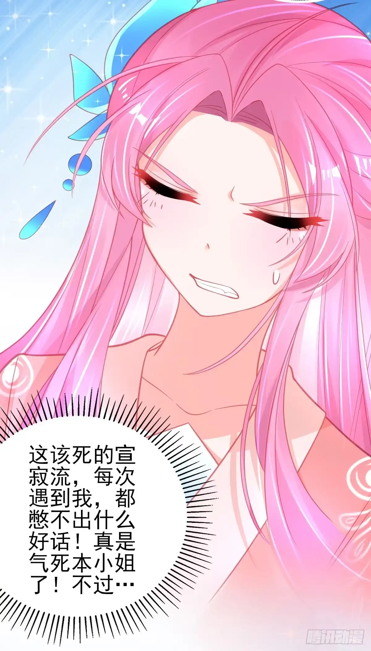 本王妃神藤在手 第87话 对本王专一的奖励 第19页