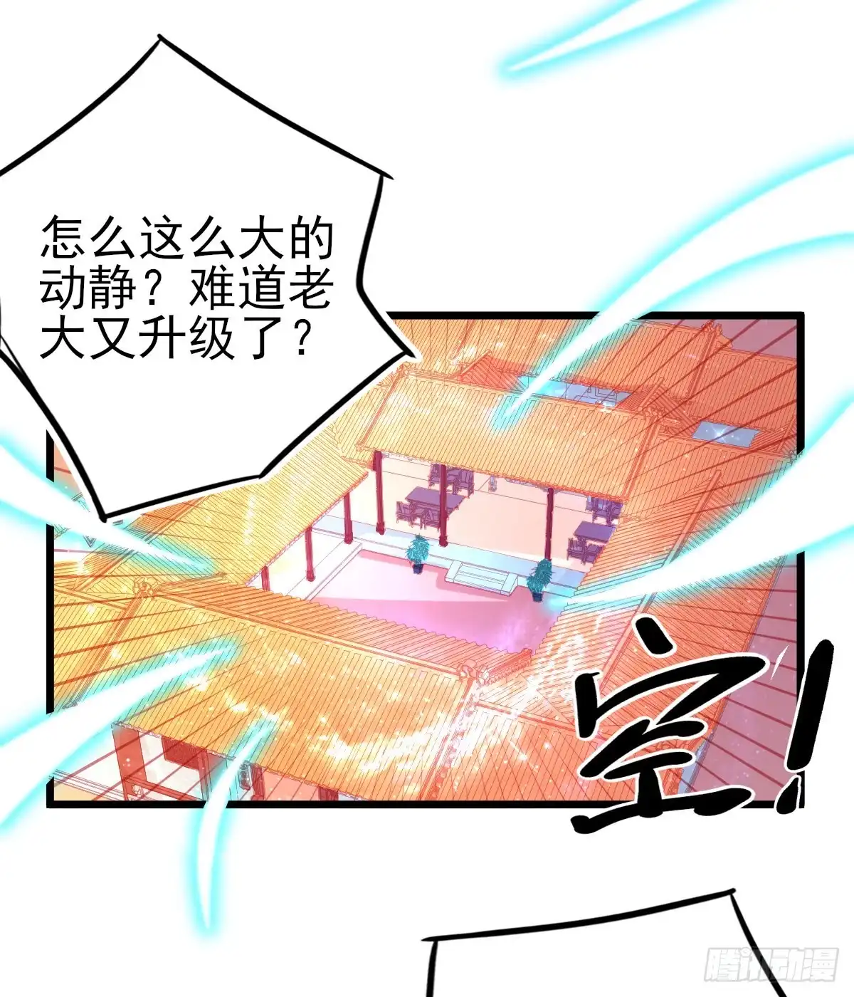 本王妃神藤在手 第88话 跟着本小姐有“糖”吃 第15页