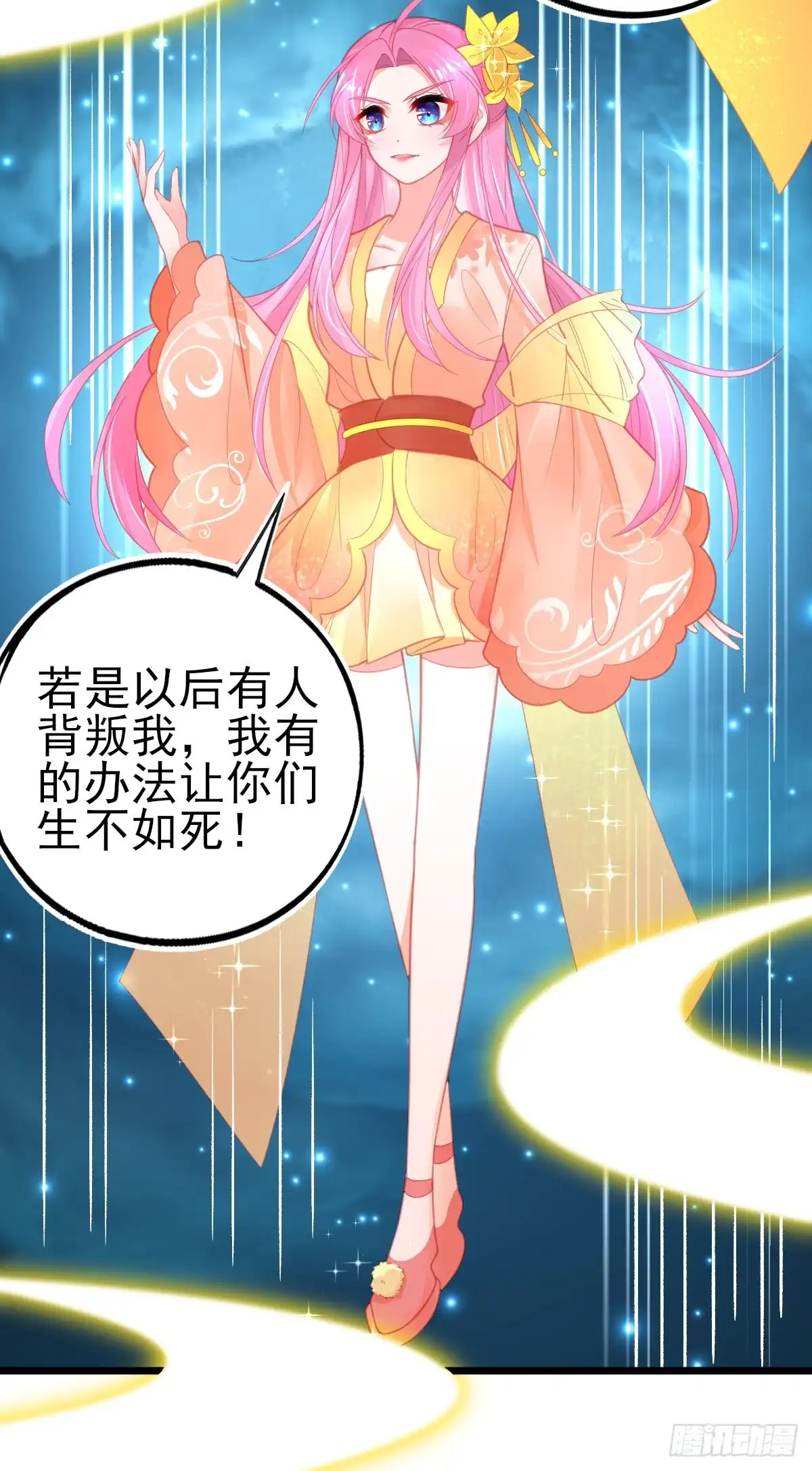 本王妃神藤在手 第88话 跟着本小姐有“糖”吃 第36页