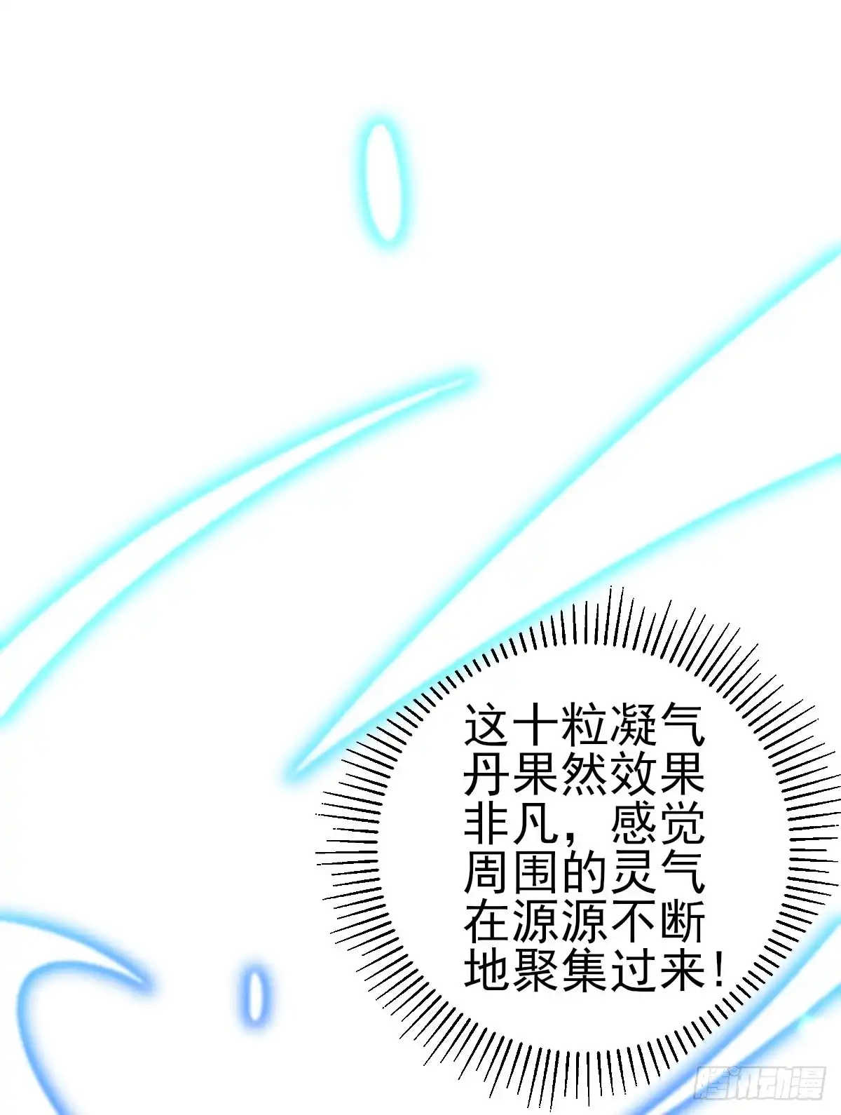 本王妃神藤在手 第88话 跟着本小姐有“糖”吃 第12页