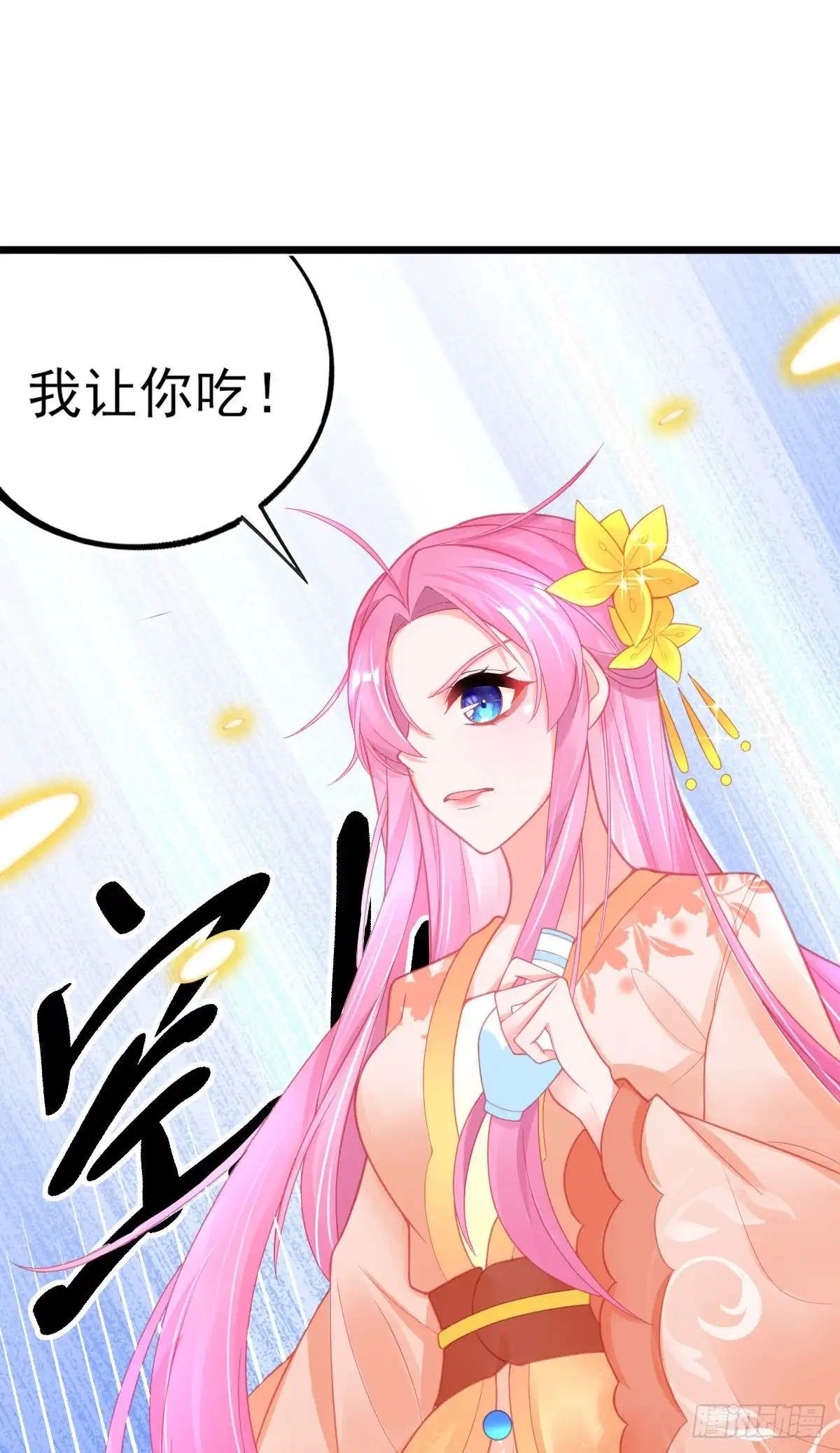 本王妃神藤在手 第88话 跟着本小姐有“糖”吃 第26页