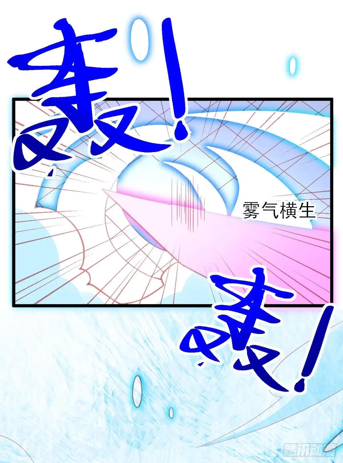 本王妃神藤在手 第89话 叶言PK叶玲珑 第36页