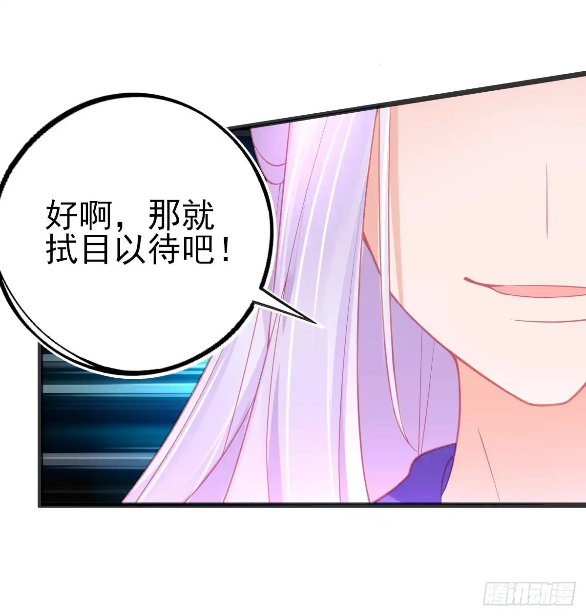 本王妃神藤在手 第89话 叶言PK叶玲珑 第16页